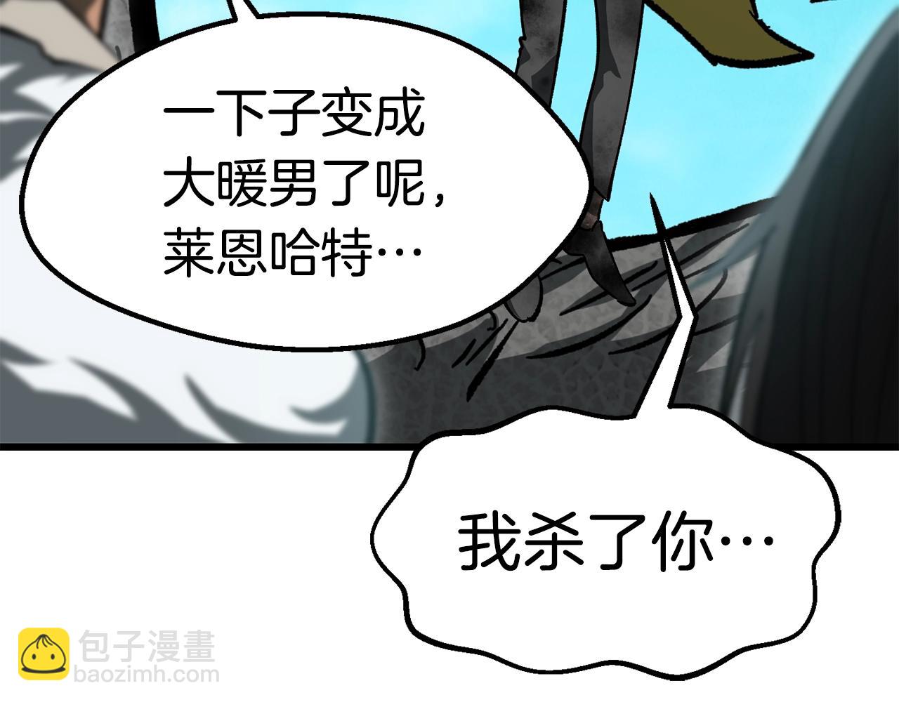 拔劍九億次 - 第168話 強大的邪念體(4/6) - 5