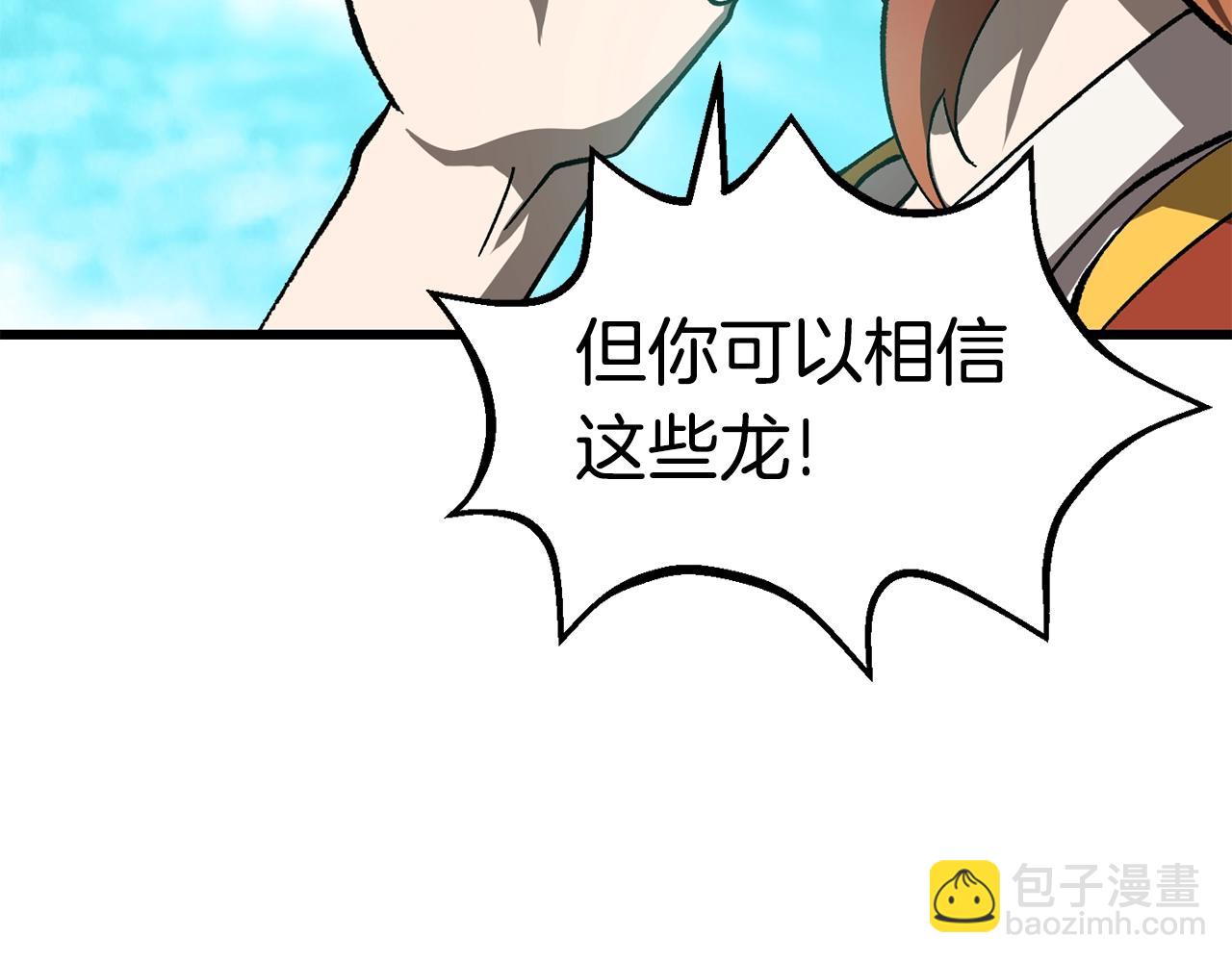 拔劍九億次 - 第168話 強大的邪念體(4/6) - 8