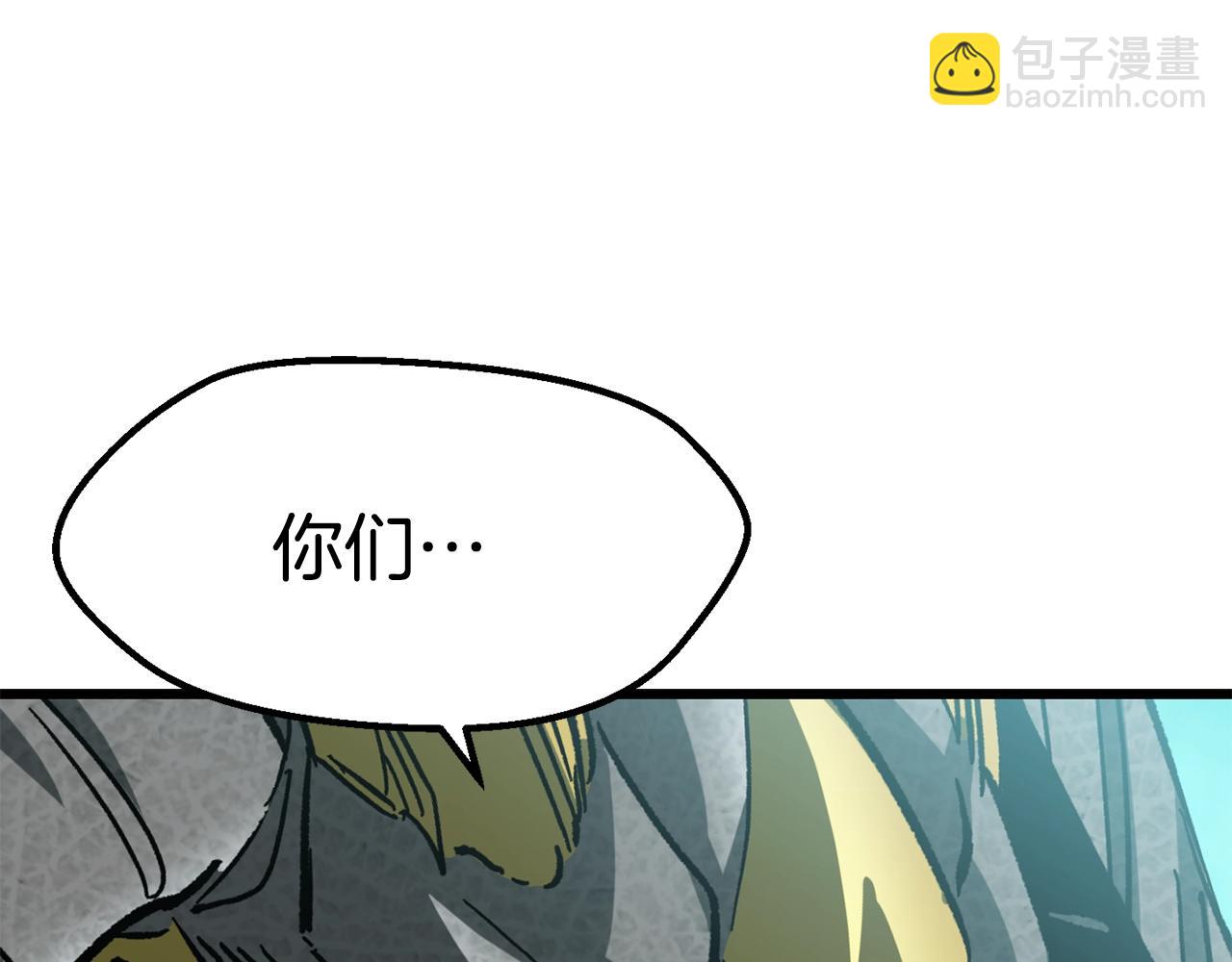 拔劍九億次 - 第168話 強大的邪念體(4/6) - 1