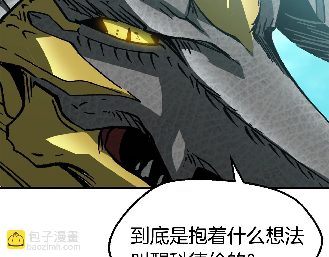 拔劍九億次 - 第168話 強大的邪念體(4/6) - 2