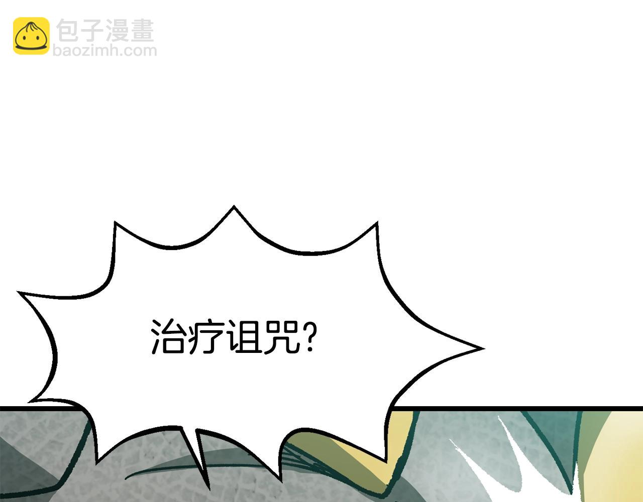 拔劍九億次 - 第168話 強大的邪念體(4/6) - 7