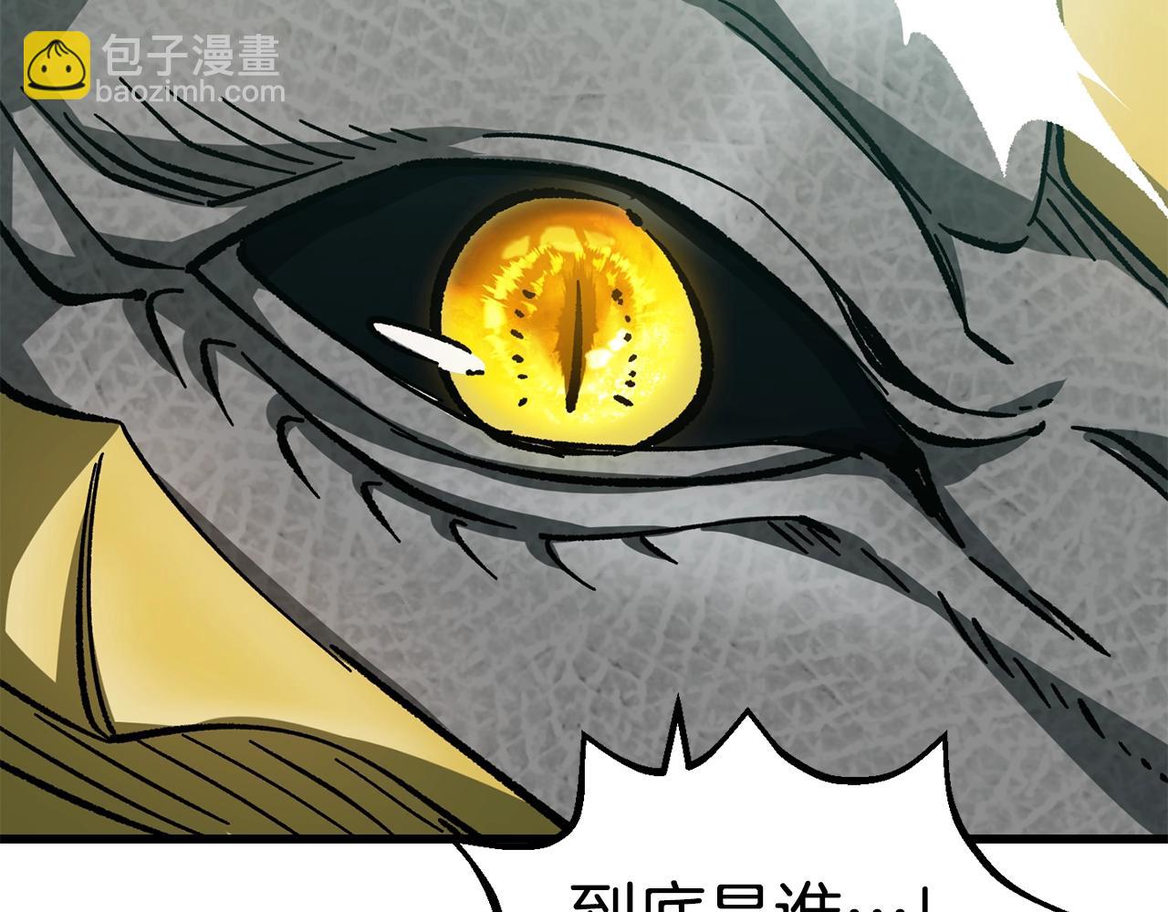 拔劍九億次 - 第168話 強大的邪念體(4/6) - 8