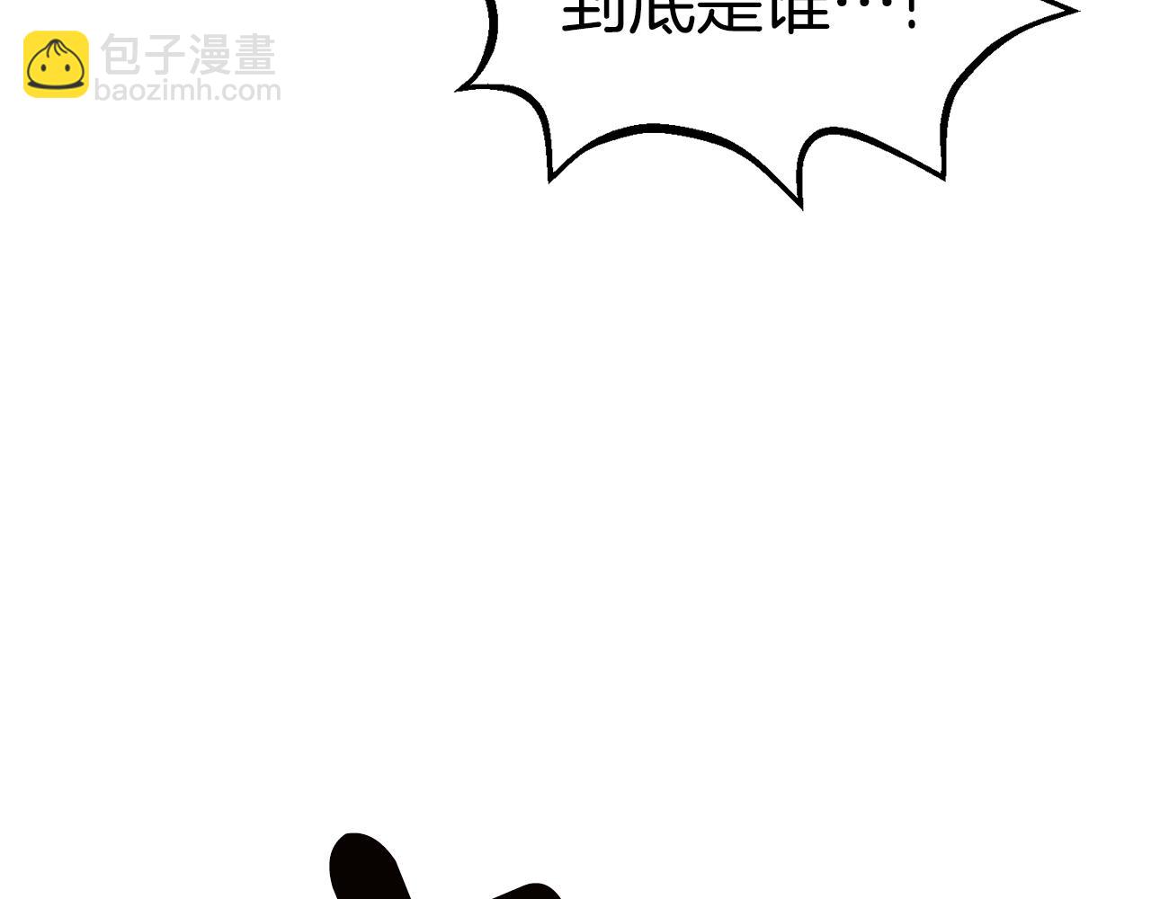 拔劍九億次 - 第168話 強大的邪念體(4/6) - 1