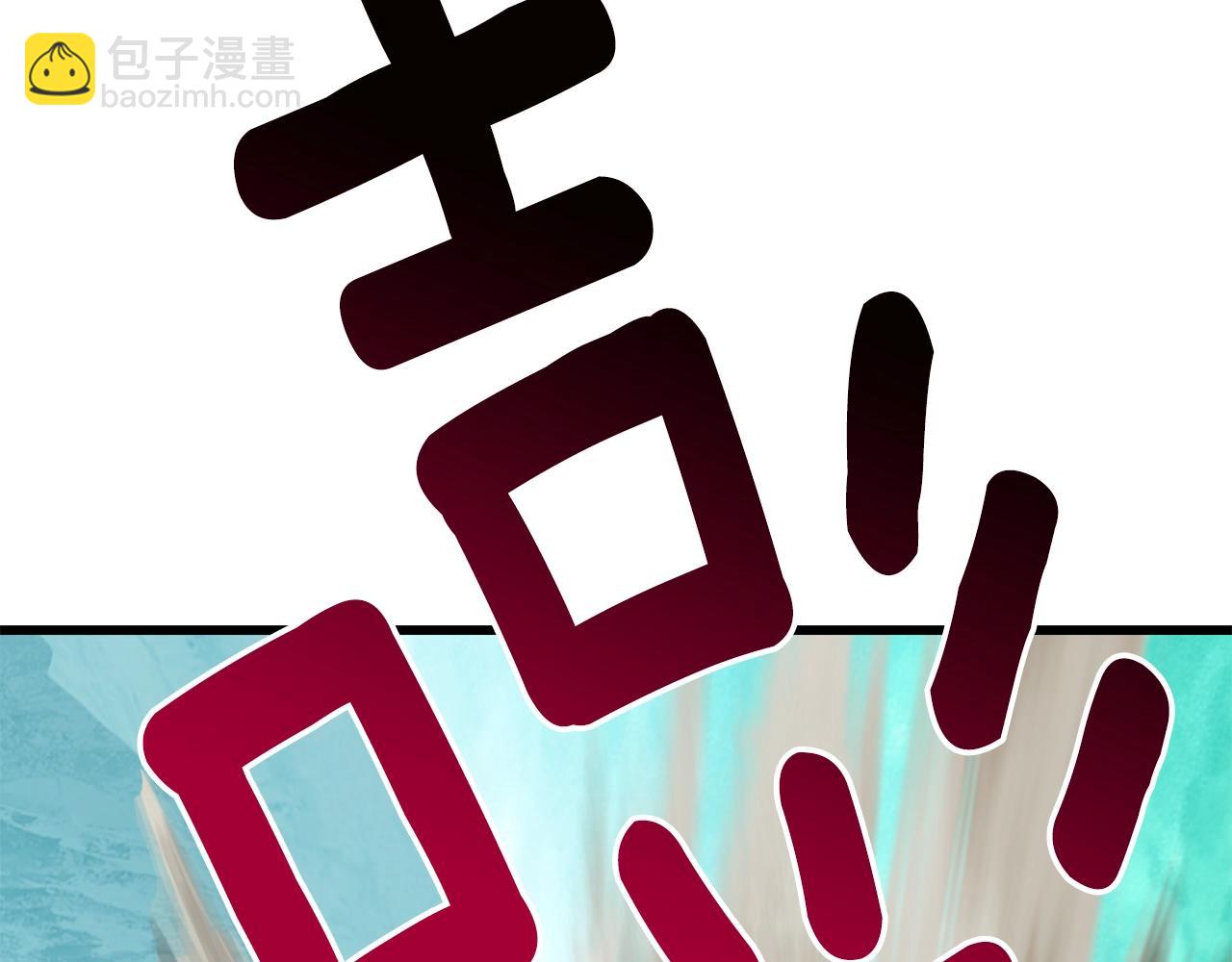 拔劍九億次 - 第168話 強大的邪念體(4/6) - 2