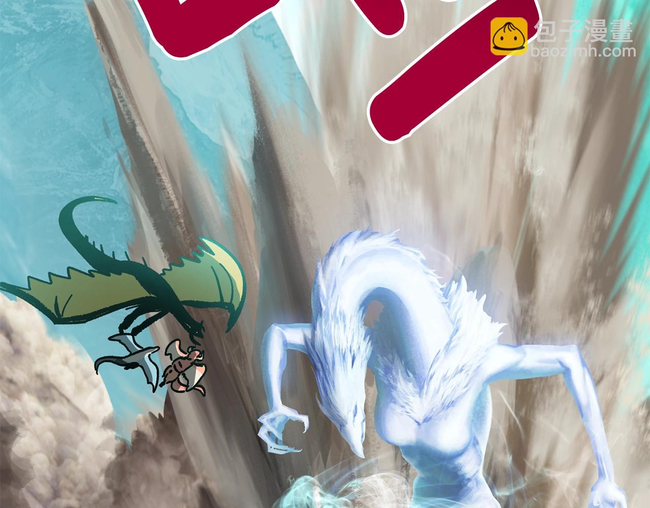 拔劍九億次 - 第168話 強大的邪念體(4/6) - 3