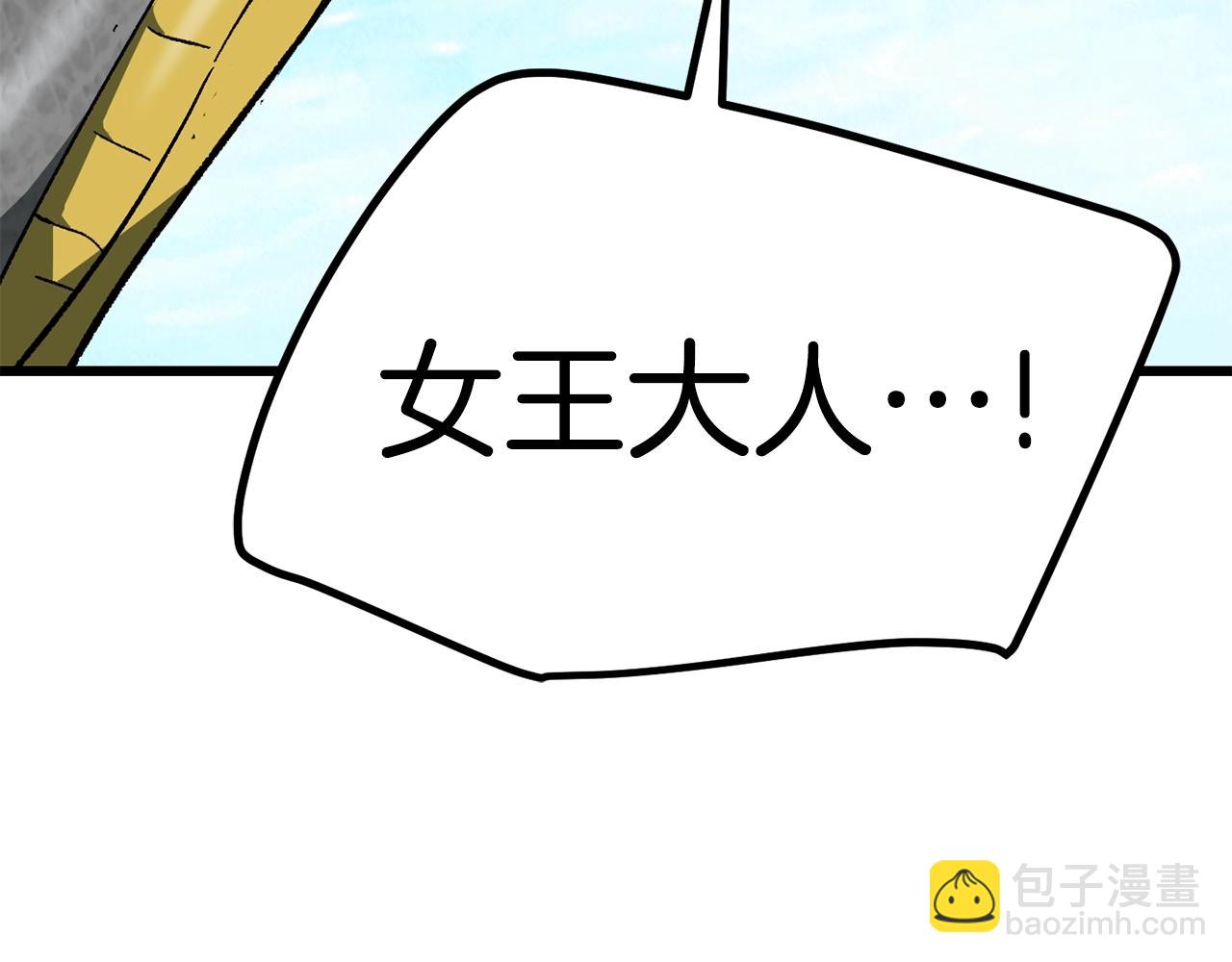 拔劍九億次 - 第168話 強大的邪念體(4/6) - 4