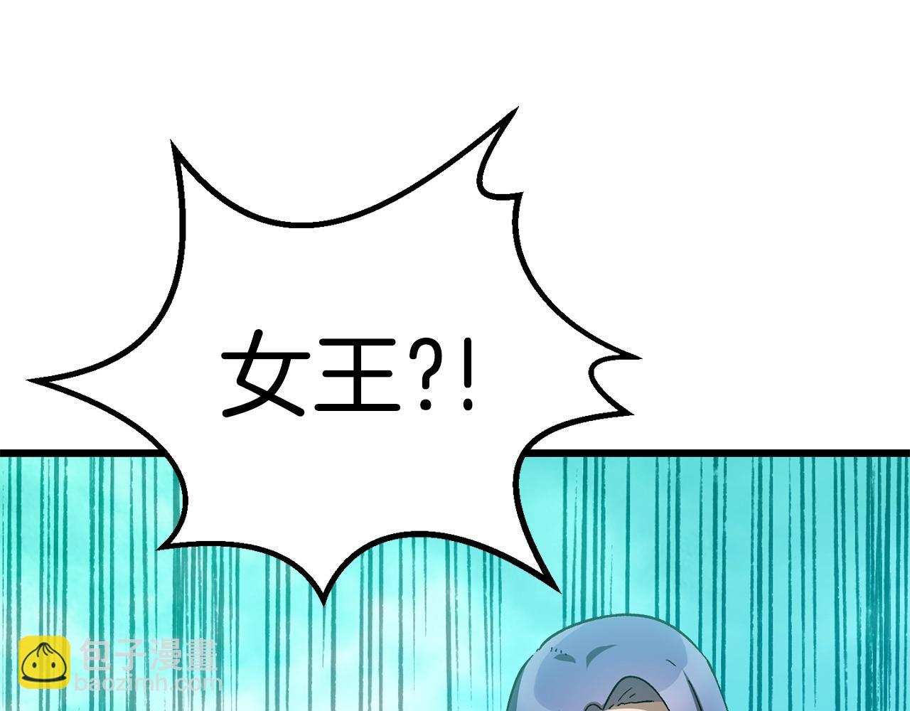 拔劍九億次 - 第168話 強大的邪念體(4/6) - 5