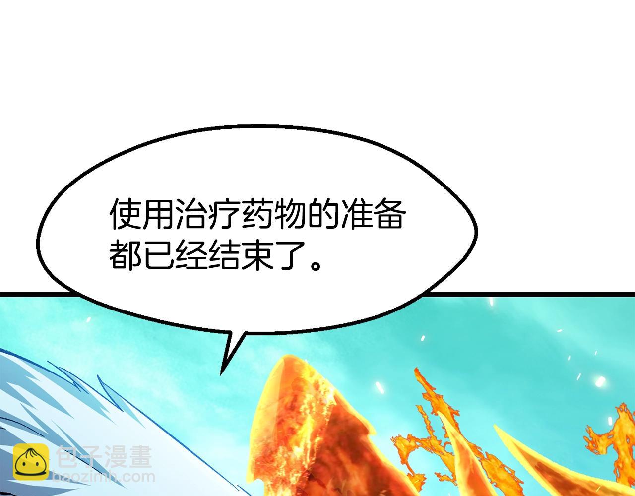 拔劍九億次 - 第168話 強大的邪念體(5/6) - 6