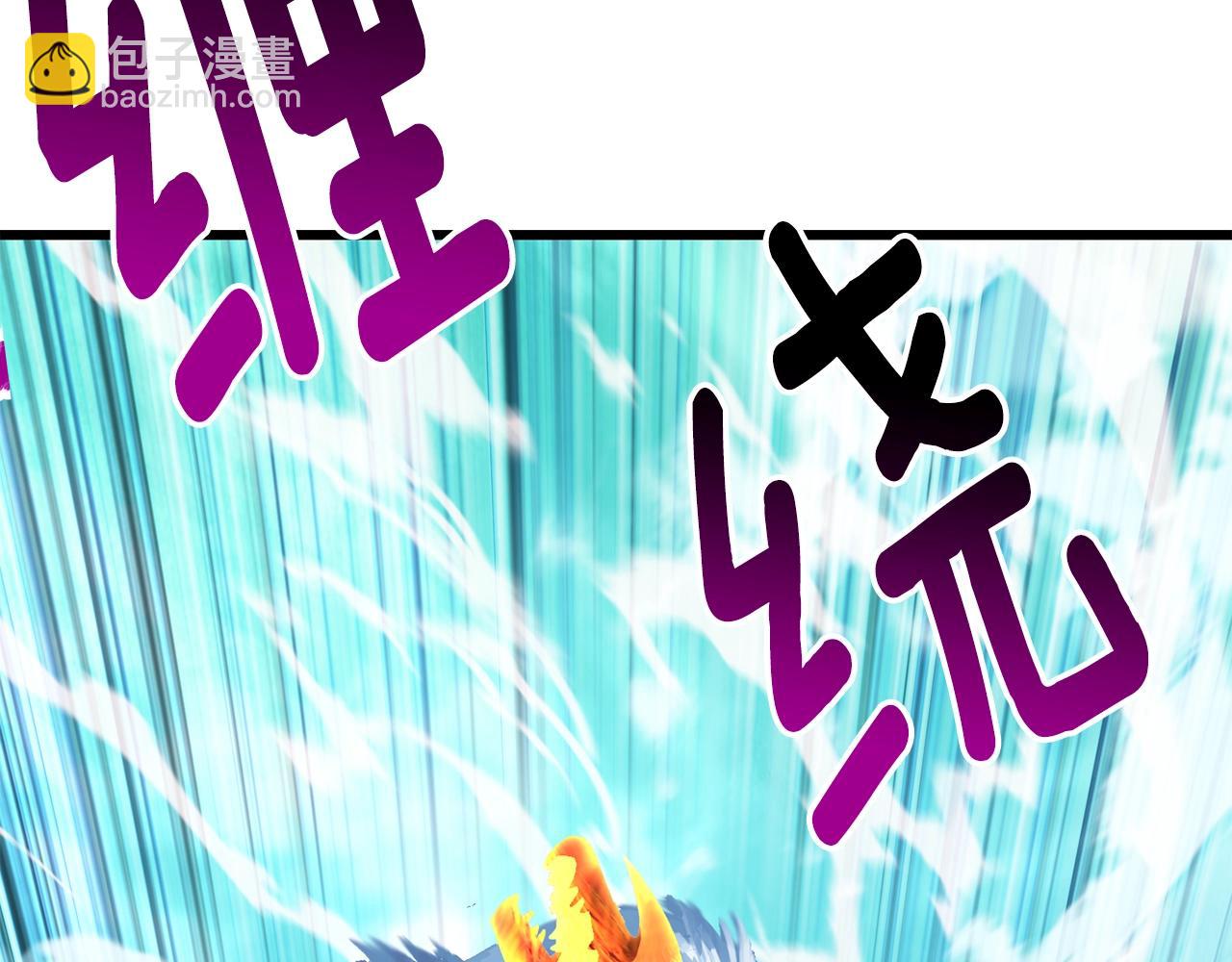 拔劍九億次 - 第168話 強大的邪念體(5/6) - 1