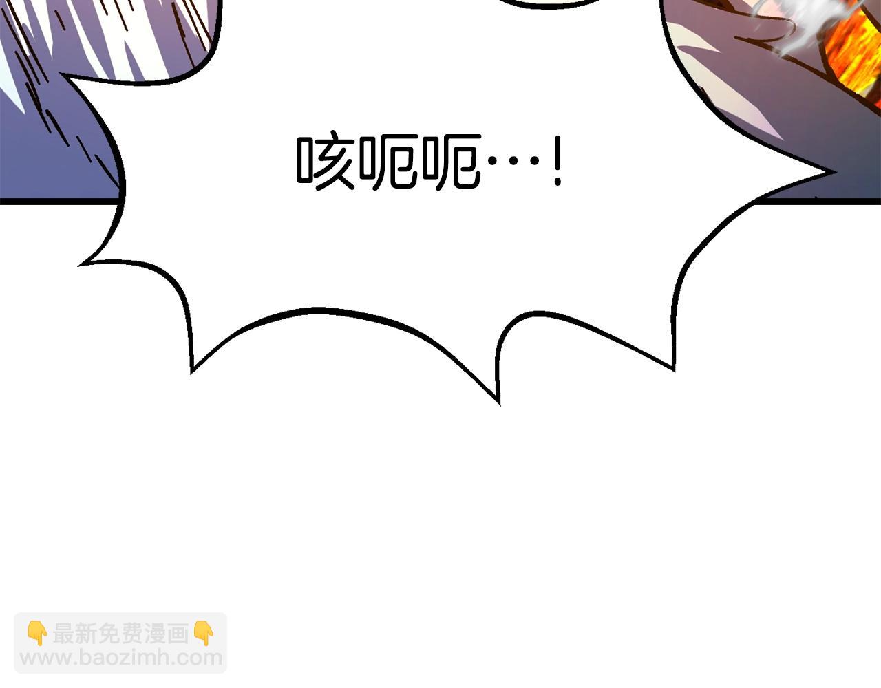 拔劍九億次 - 第168話 強大的邪念體(5/6) - 1