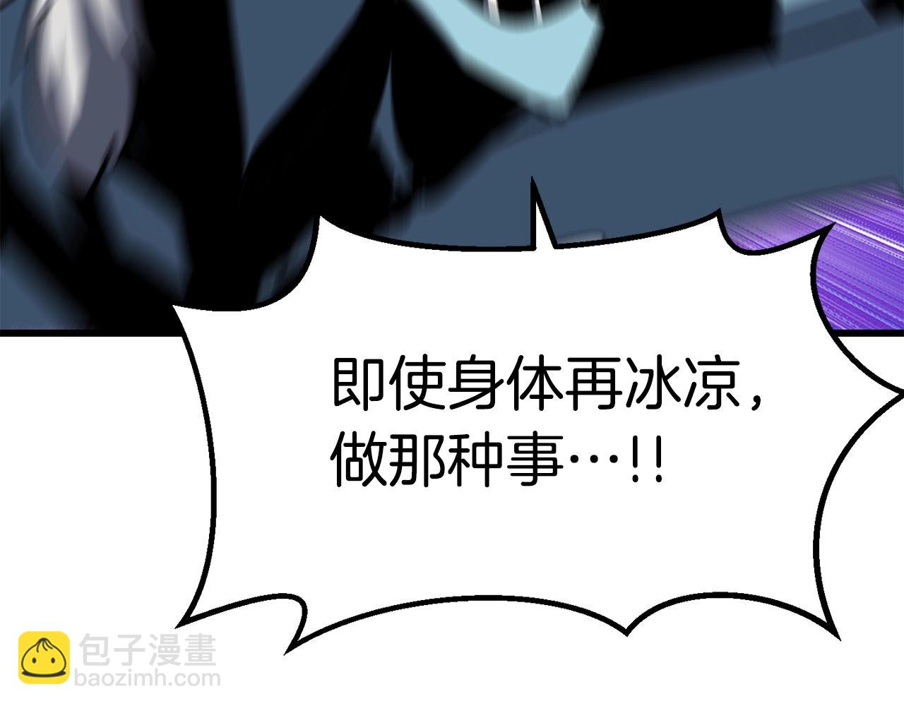 拔劍九億次 - 第168話 強大的邪念體(5/6) - 4