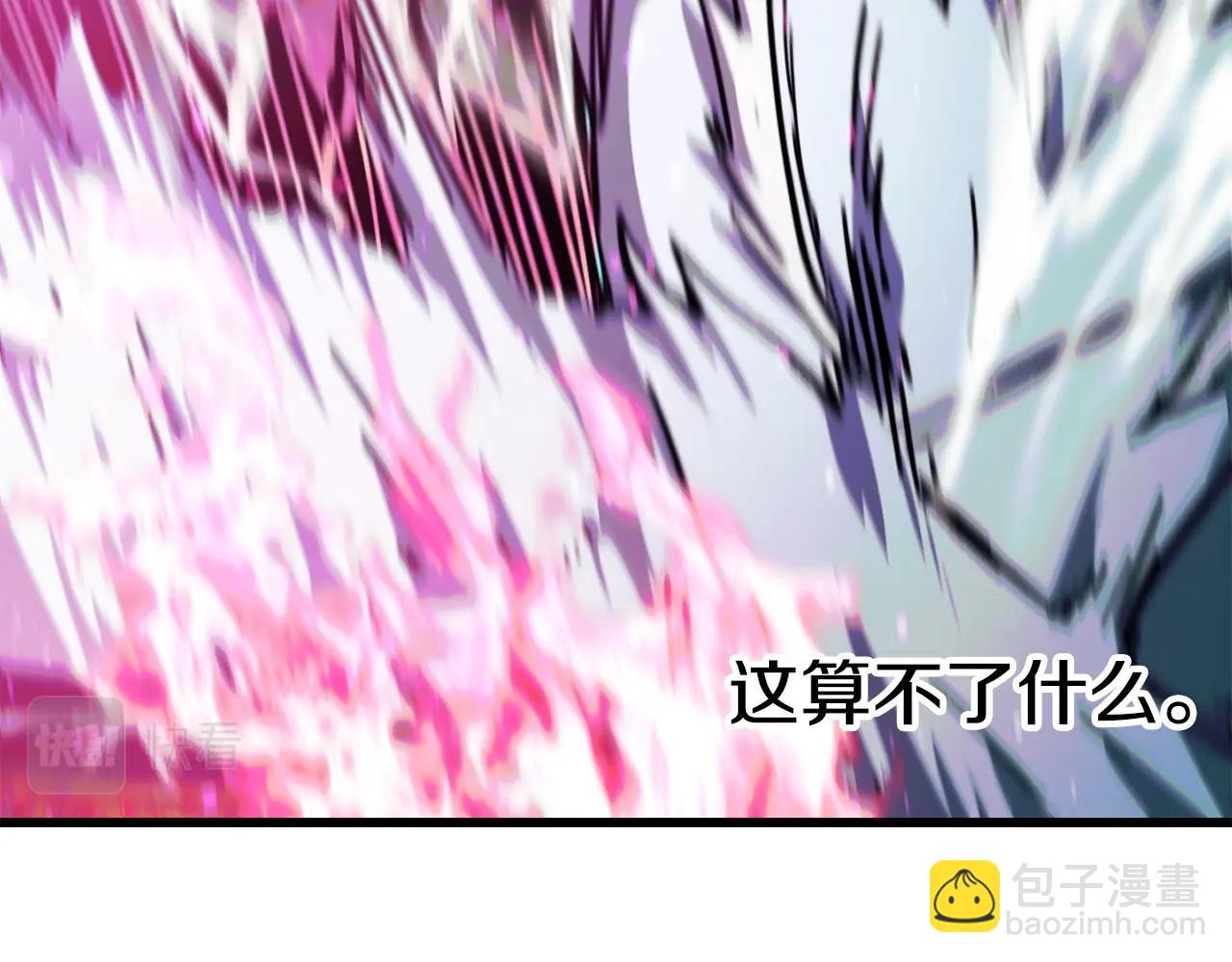 拔劍九億次 - 第168話 強大的邪念體(5/6) - 7