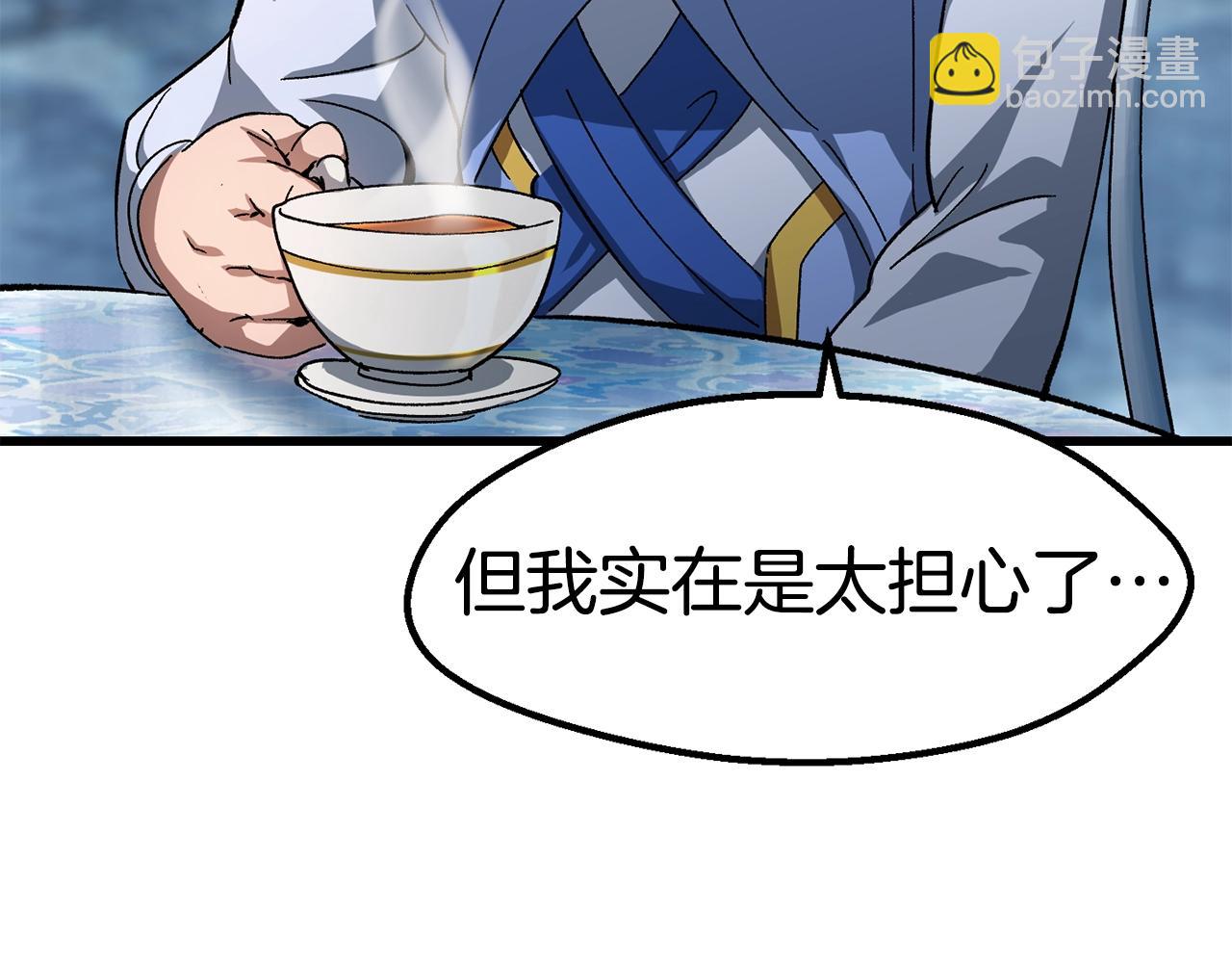 拔劍九億次 - 第168話 強大的邪念體(5/6) - 8