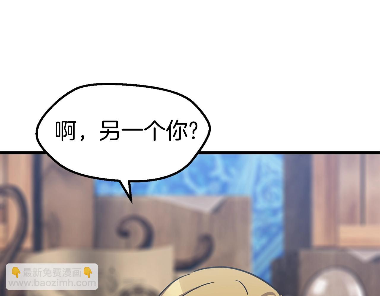 拔劍九億次 - 第168話 強大的邪念體(5/6) - 2