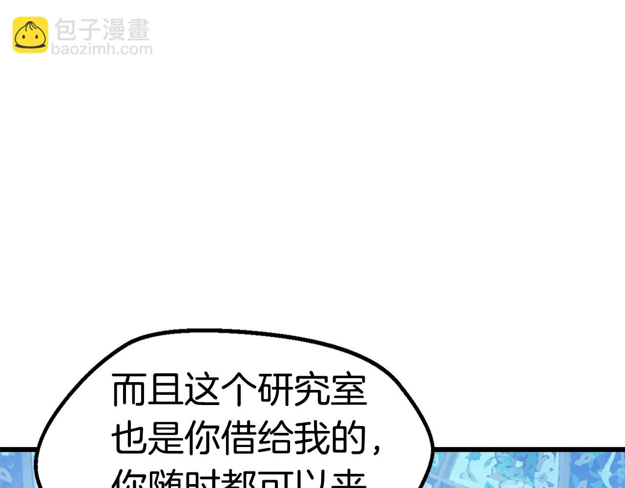 拔劍九億次 - 第168話 強大的邪念體(5/6) - 5