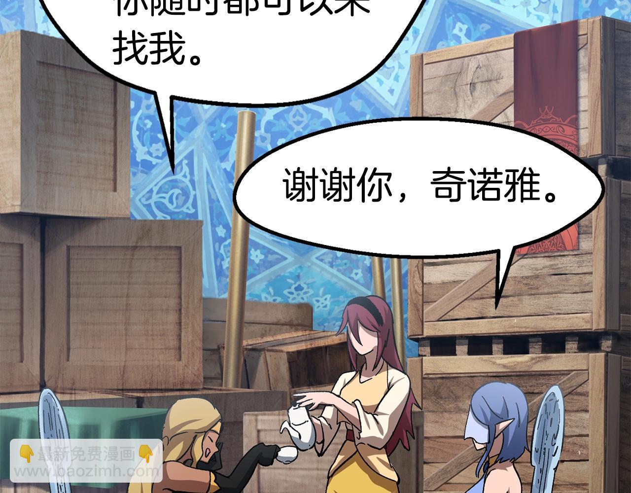 拔劍九億次 - 第168話 強大的邪念體(5/6) - 6