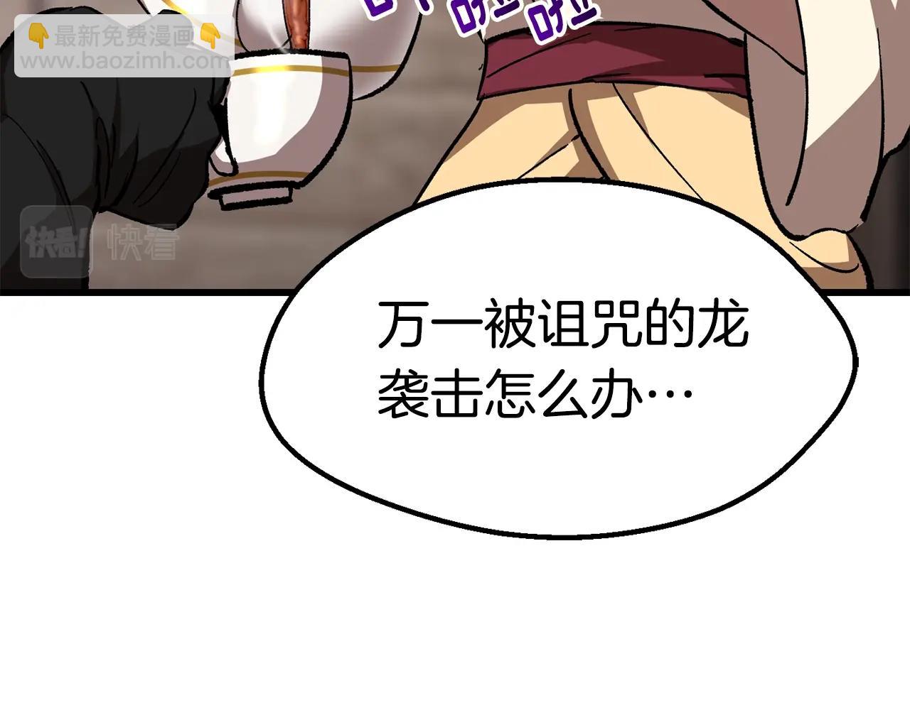 拔劍九億次 - 第168話 強大的邪念體(5/6) - 3