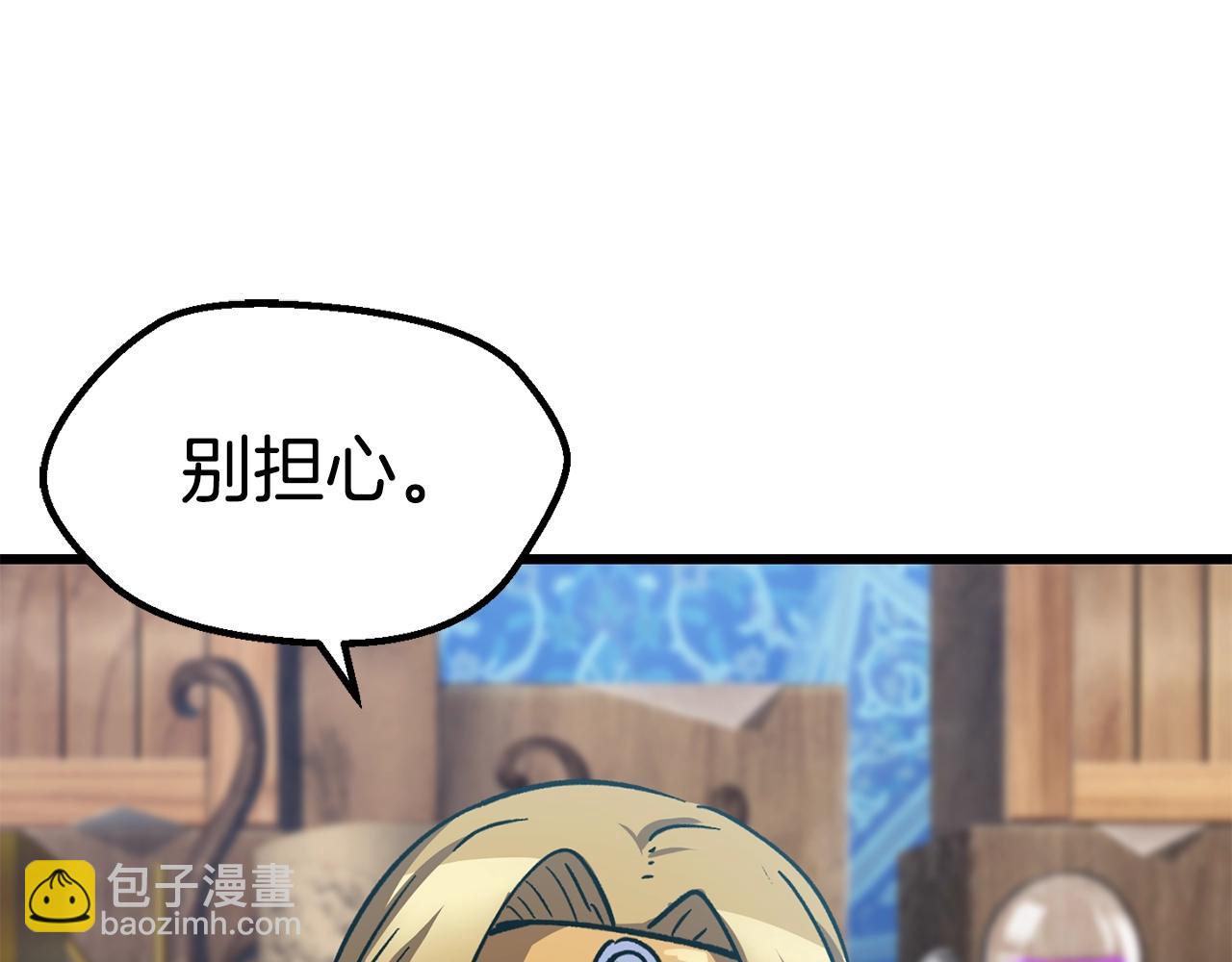 拔劍九億次 - 第168話 強大的邪念體(5/6) - 4