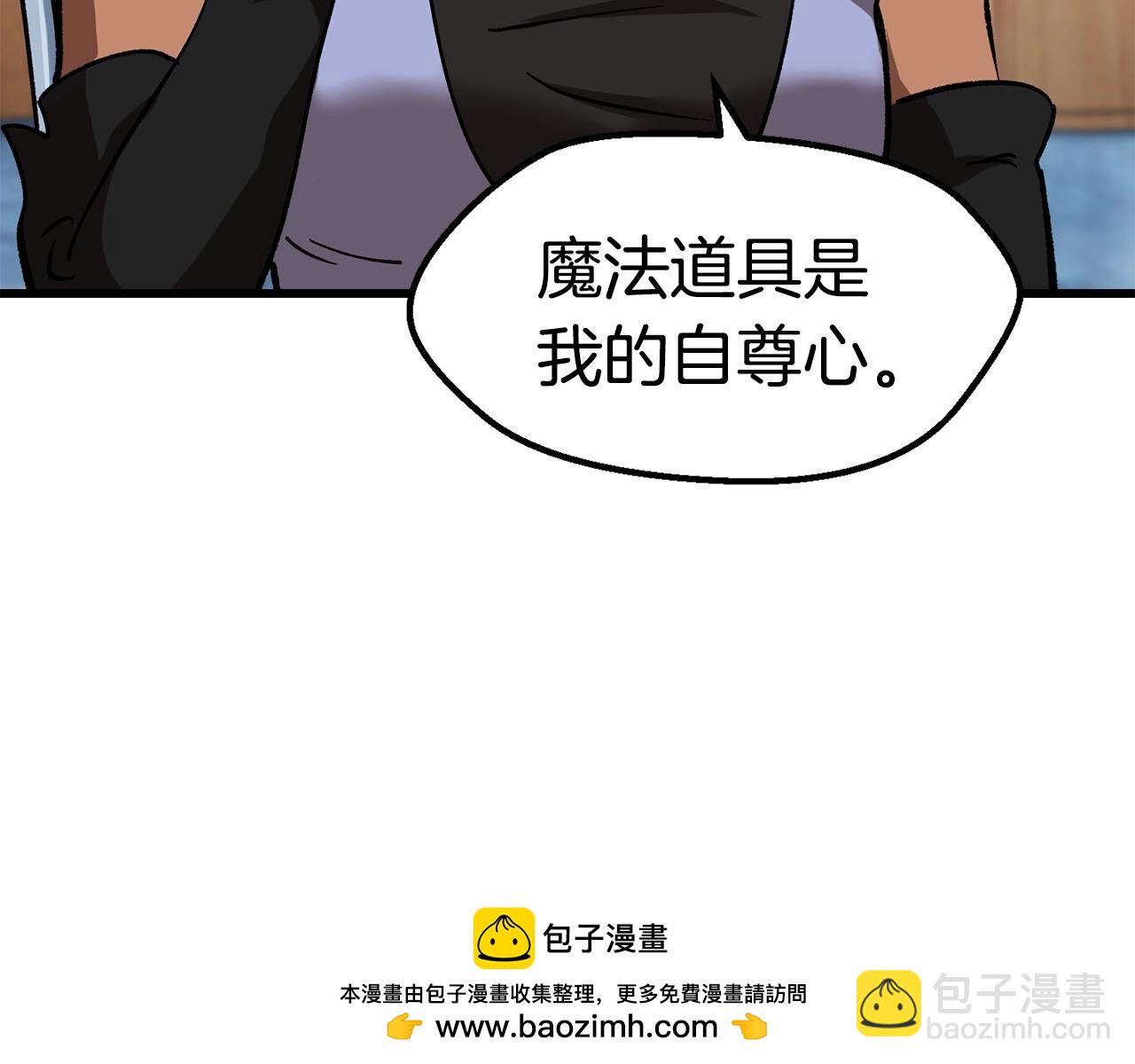 拔劍九億次 - 第168話 強大的邪念體(5/6) - 6