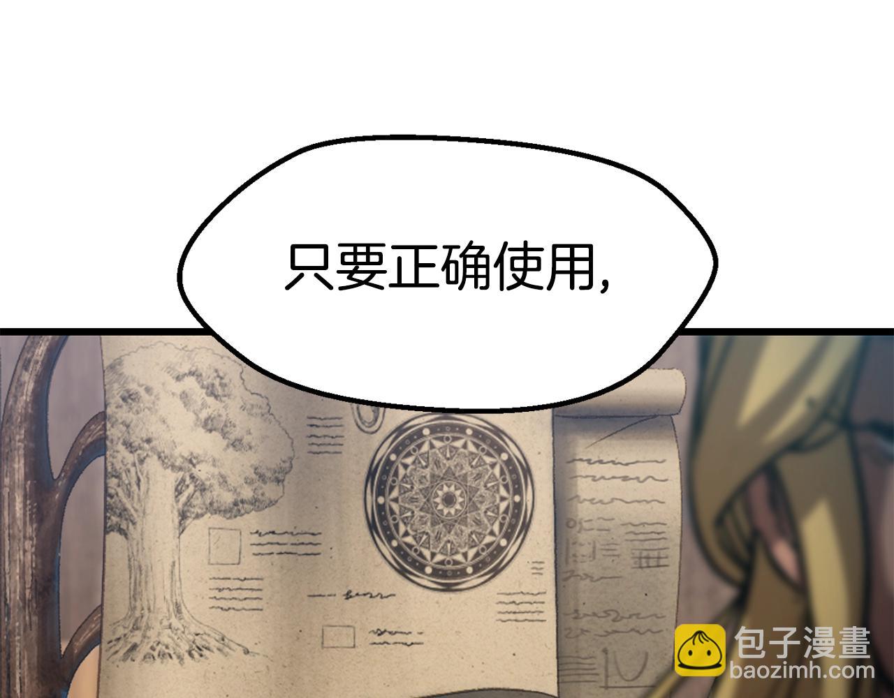 拔劍九億次 - 第168話 強大的邪念體(6/6) - 2