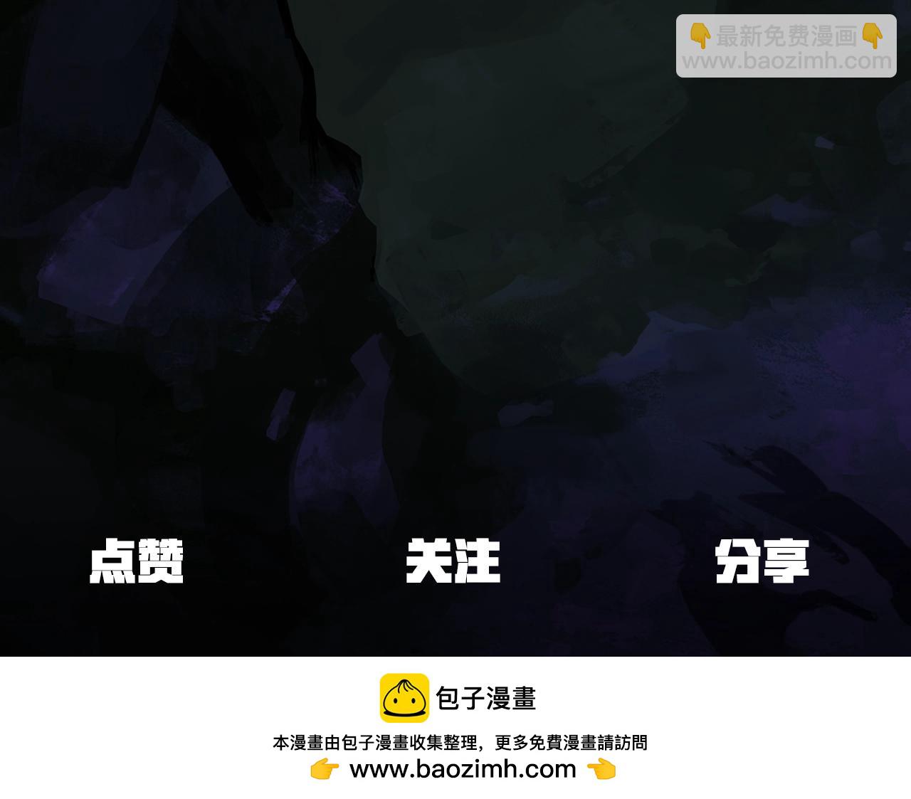 拔劍九億次 - 第168話 強大的邪念體(6/6) - 1