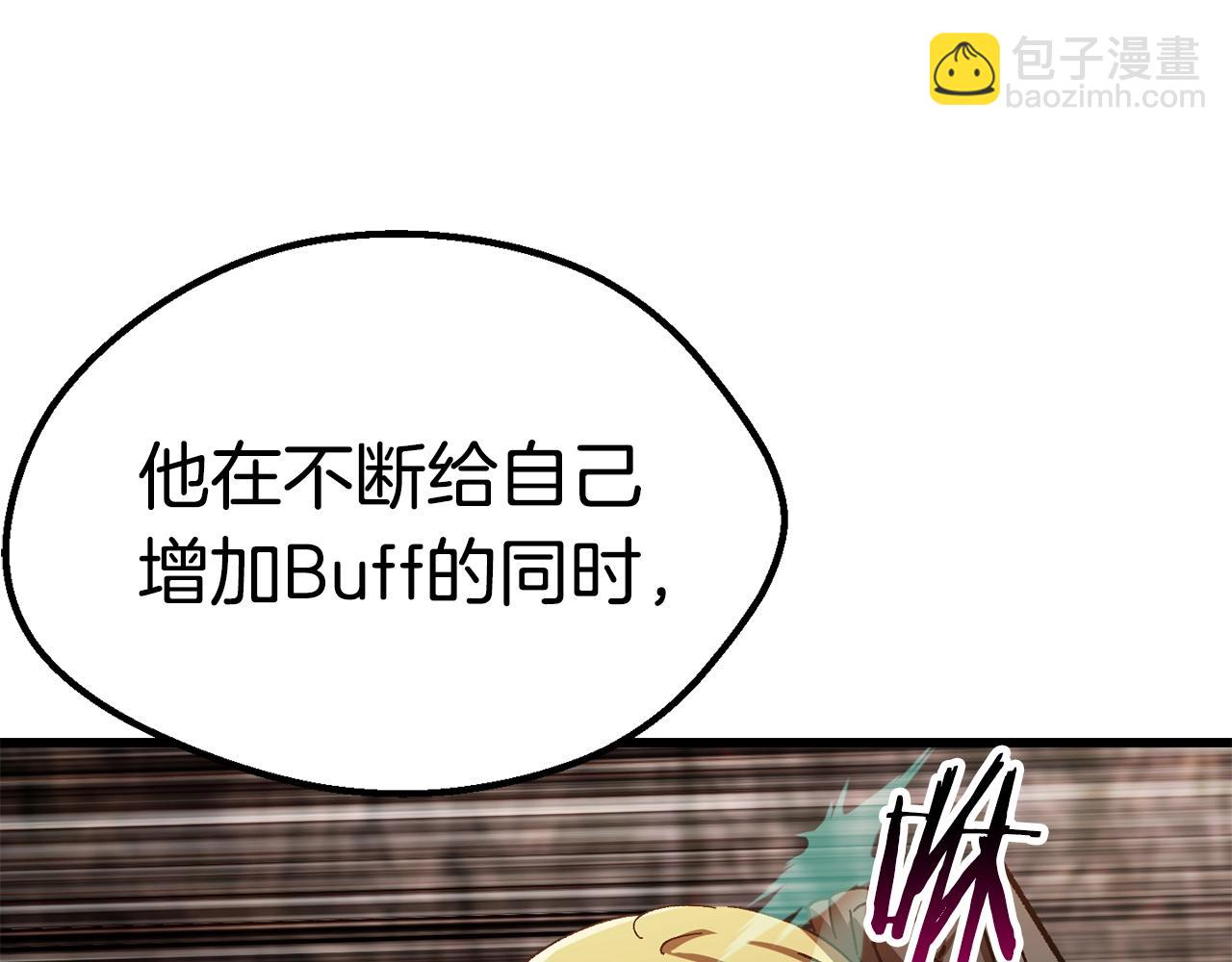 拔劍九億次 - 第168話 強大的邪念體(2/6) - 5