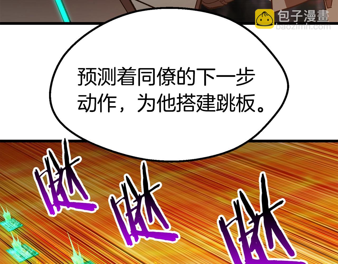 拔劍九億次 - 第168話 強大的邪念體(2/6) - 7