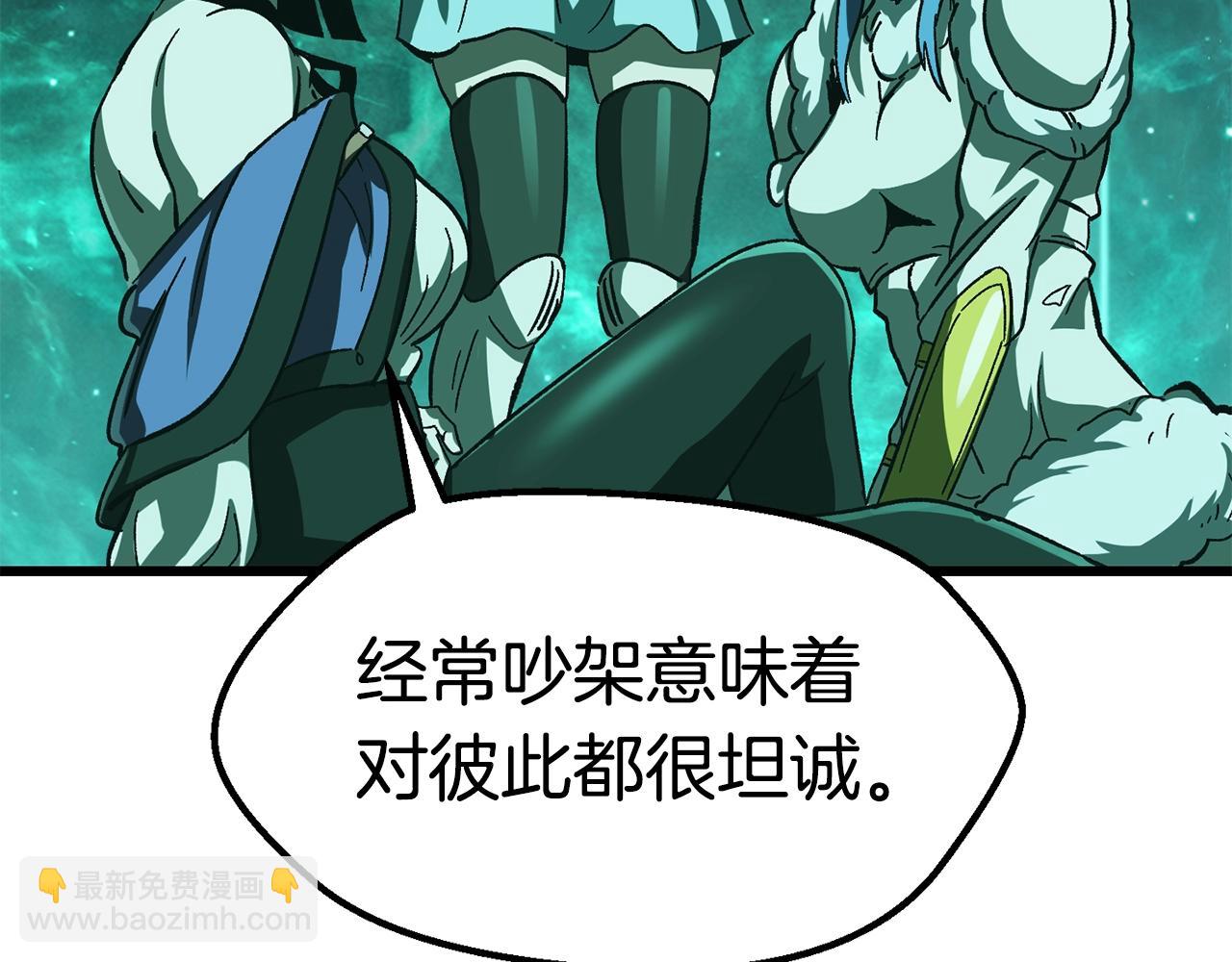 拔劍九億次 - 第168話 強大的邪念體(2/6) - 4