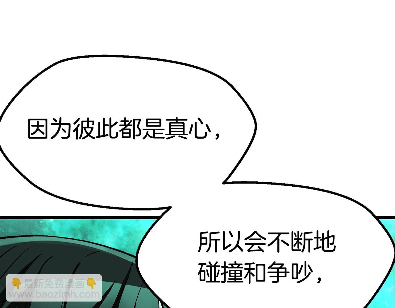 拔劍九億次 - 第168話 強大的邪念體(2/6) - 6