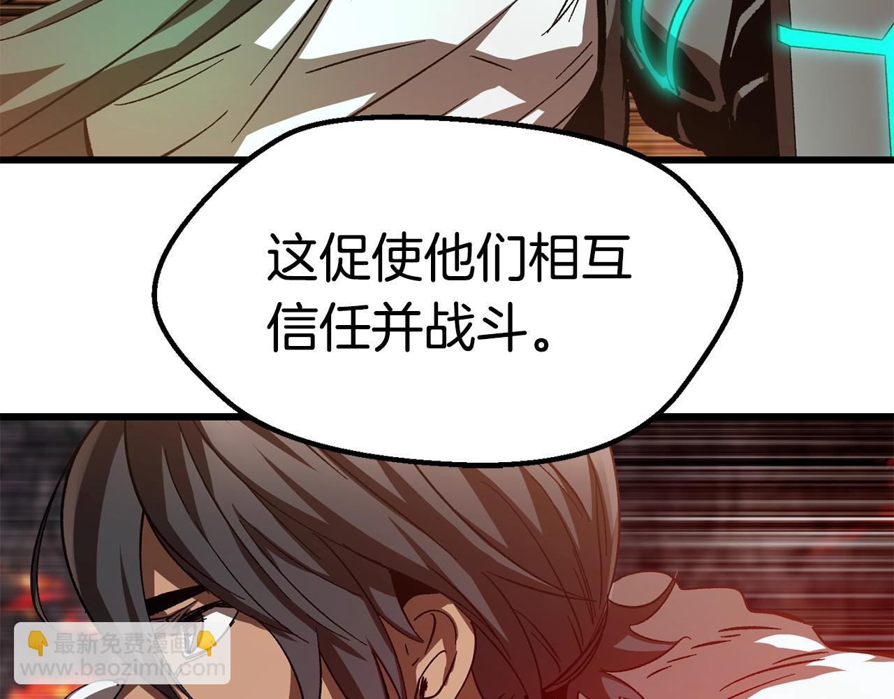 拔劍九億次 - 第168話 強大的邪念體(2/6) - 3