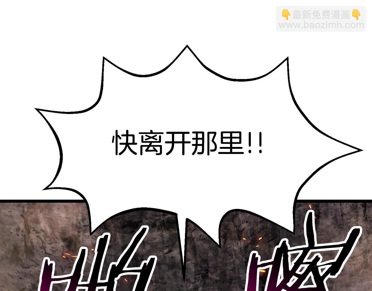 拔劍九億次 - 第168話 強大的邪念體(2/6) - 1