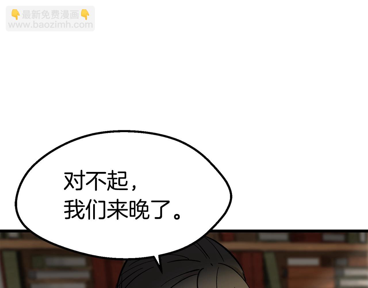 拔劍九億次 - 第170話  解開詛咒的鑰匙(1/5) - 2