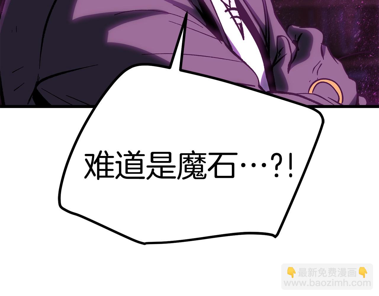 拔劍九億次 - 第170話  解開詛咒的鑰匙(3/5) - 5