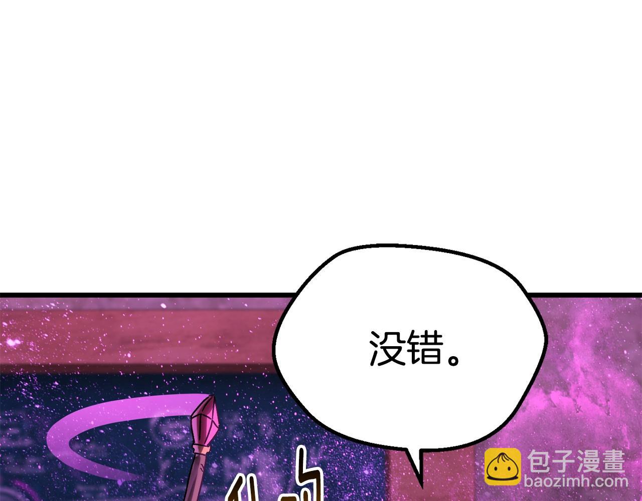拔劍九億次 - 第170話  解開詛咒的鑰匙(3/5) - 6