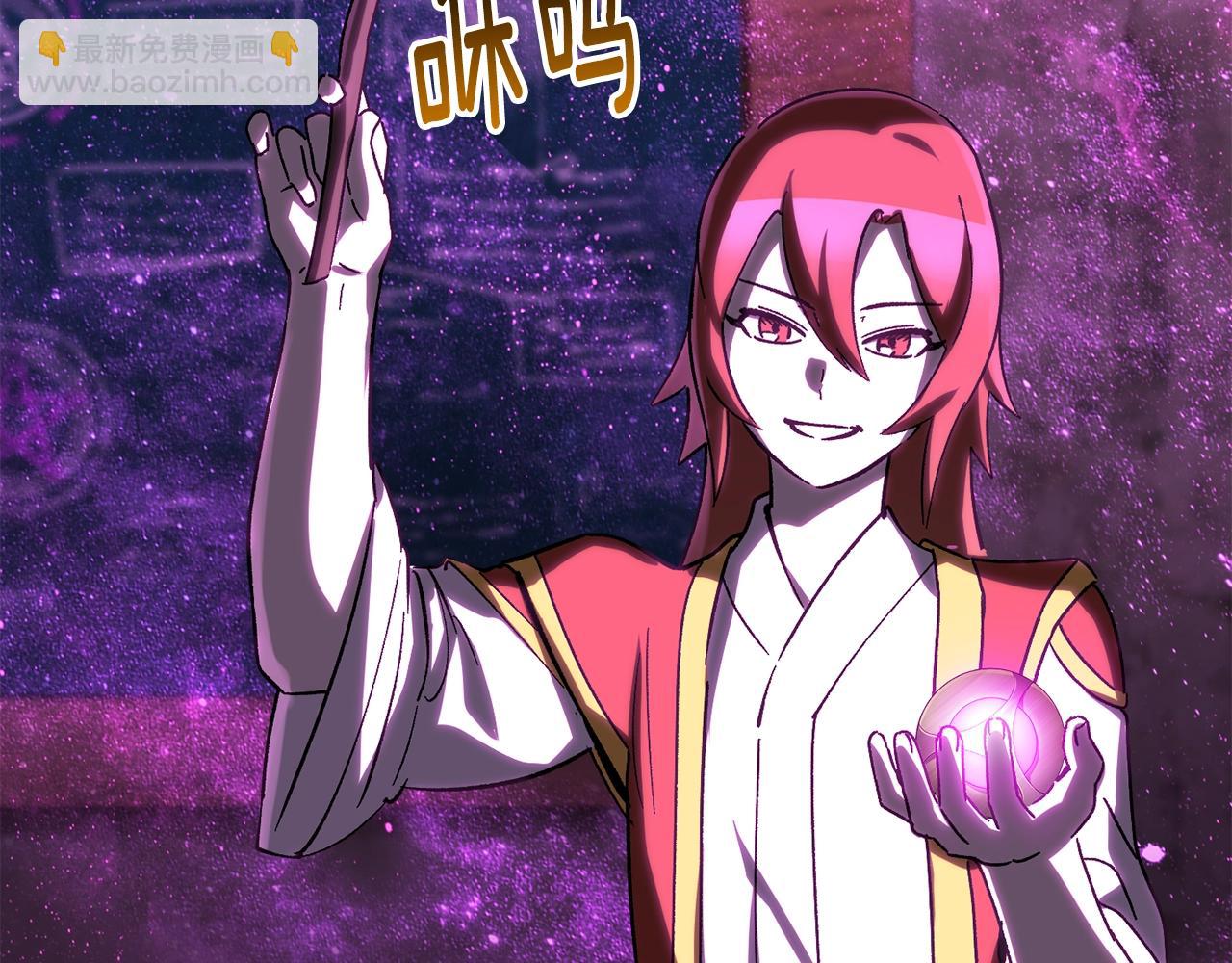 拔劍九億次 - 第170話  解開詛咒的鑰匙(3/5) - 7