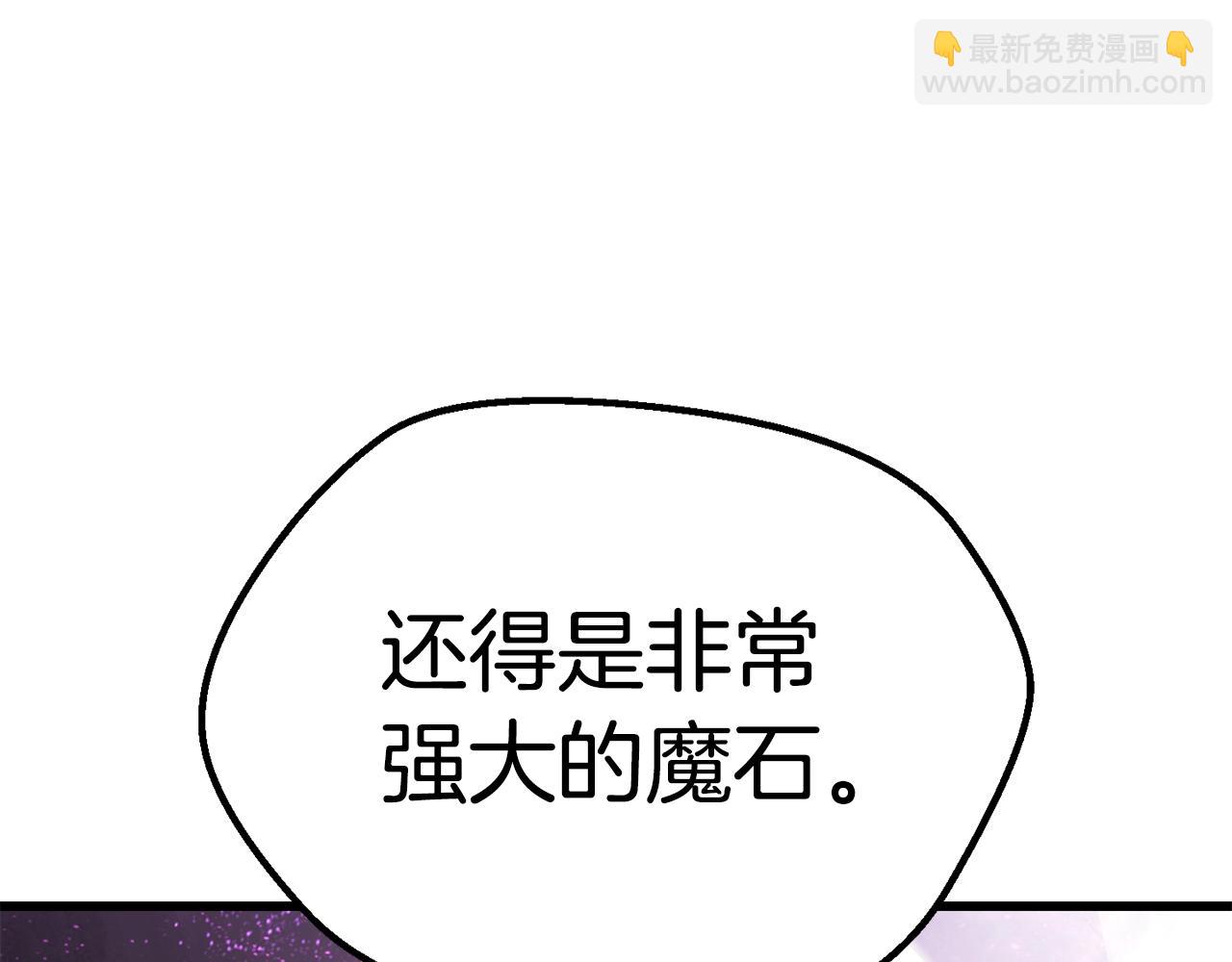 拔劍九億次 - 第170話  解開詛咒的鑰匙(3/5) - 1