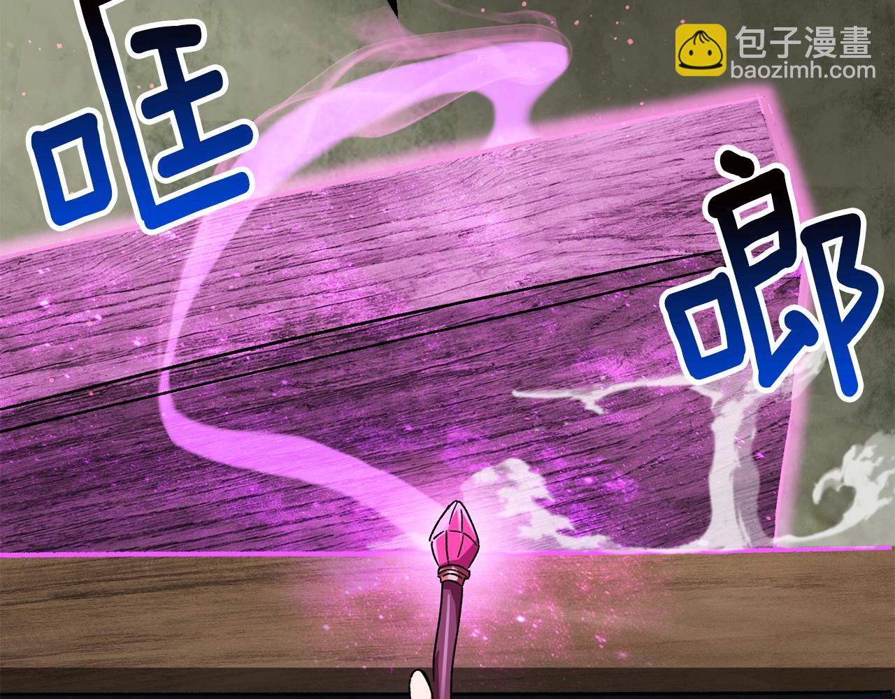 拔劍九億次 - 第170話  解開詛咒的鑰匙(3/5) - 5