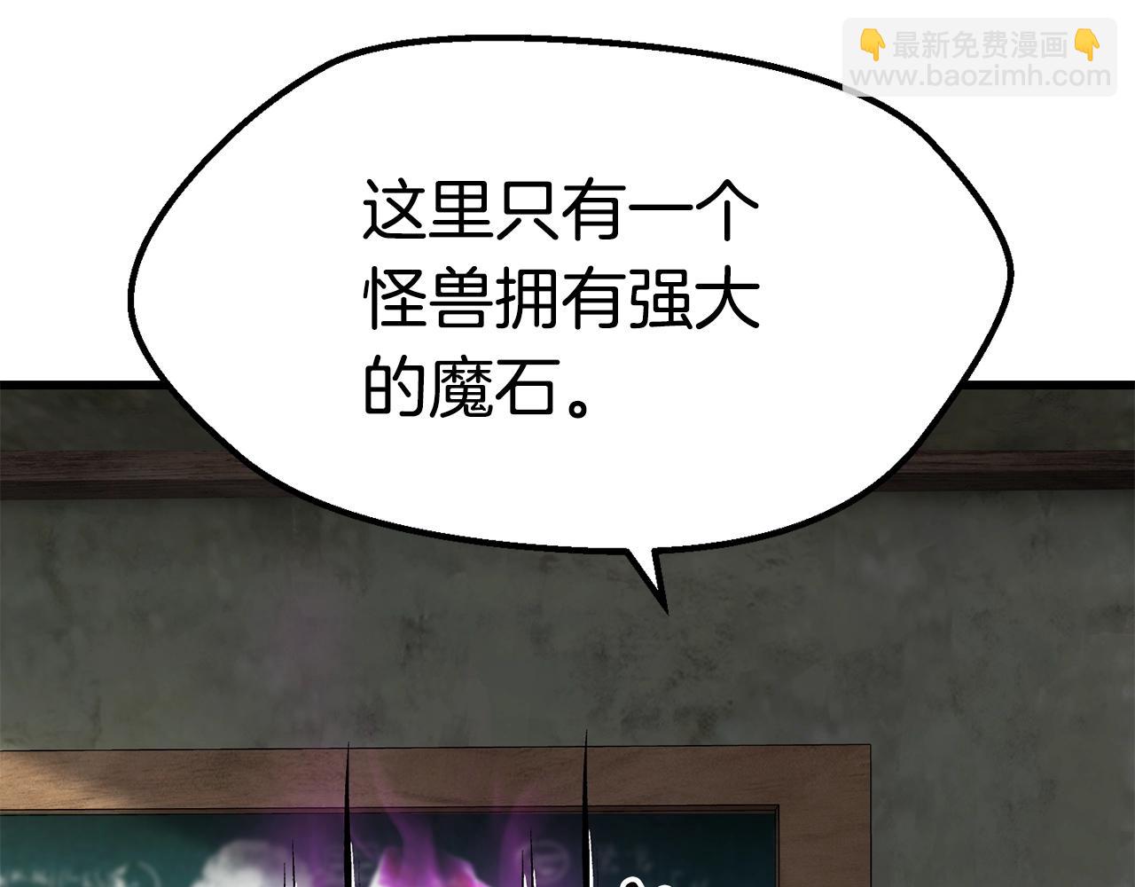 拔劍九億次 - 第170話  解開詛咒的鑰匙(3/5) - 7