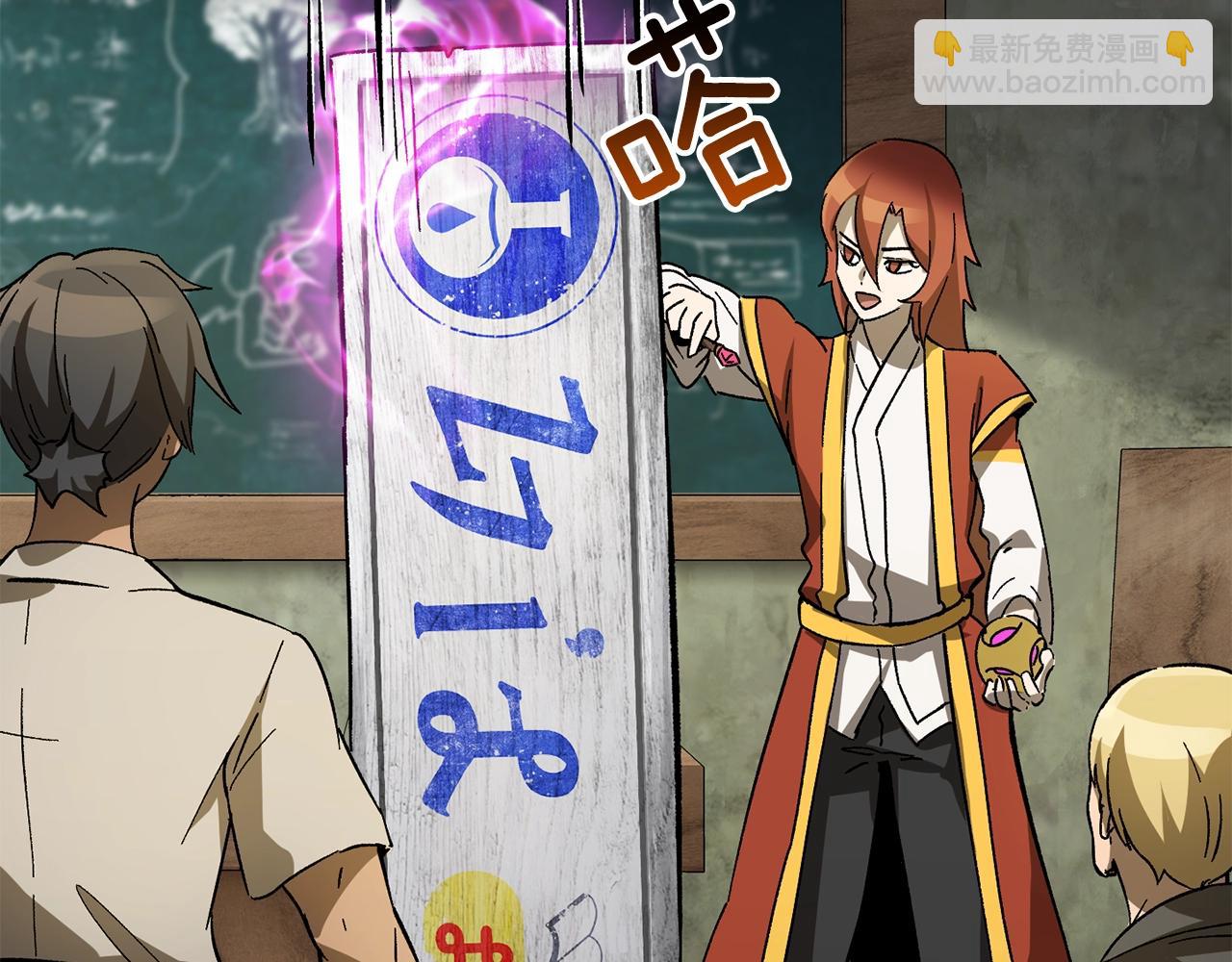 拔劍九億次 - 第170話  解開詛咒的鑰匙(3/5) - 8