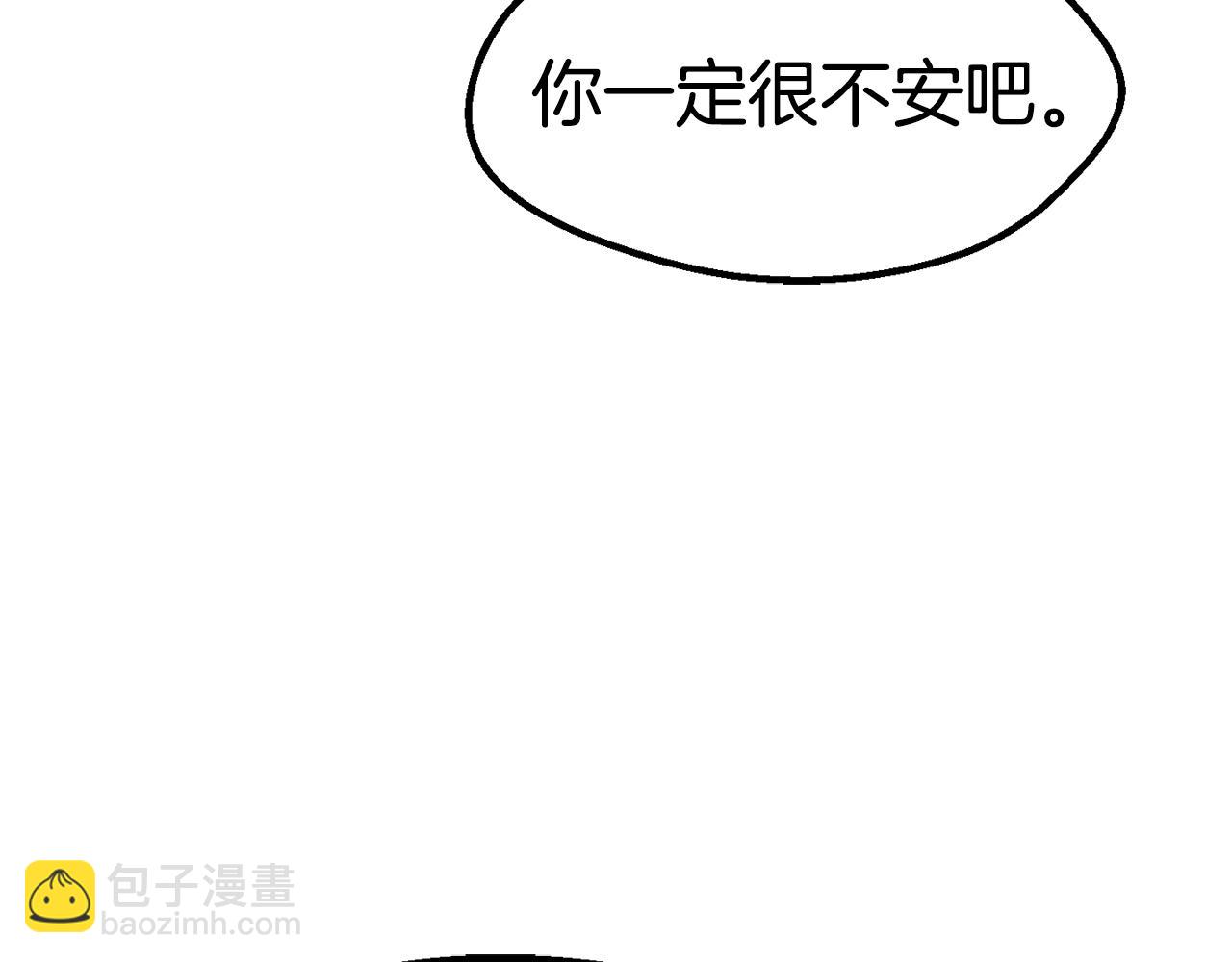 拔劍九億次 - 第170話  解開詛咒的鑰匙(1/5) - 4