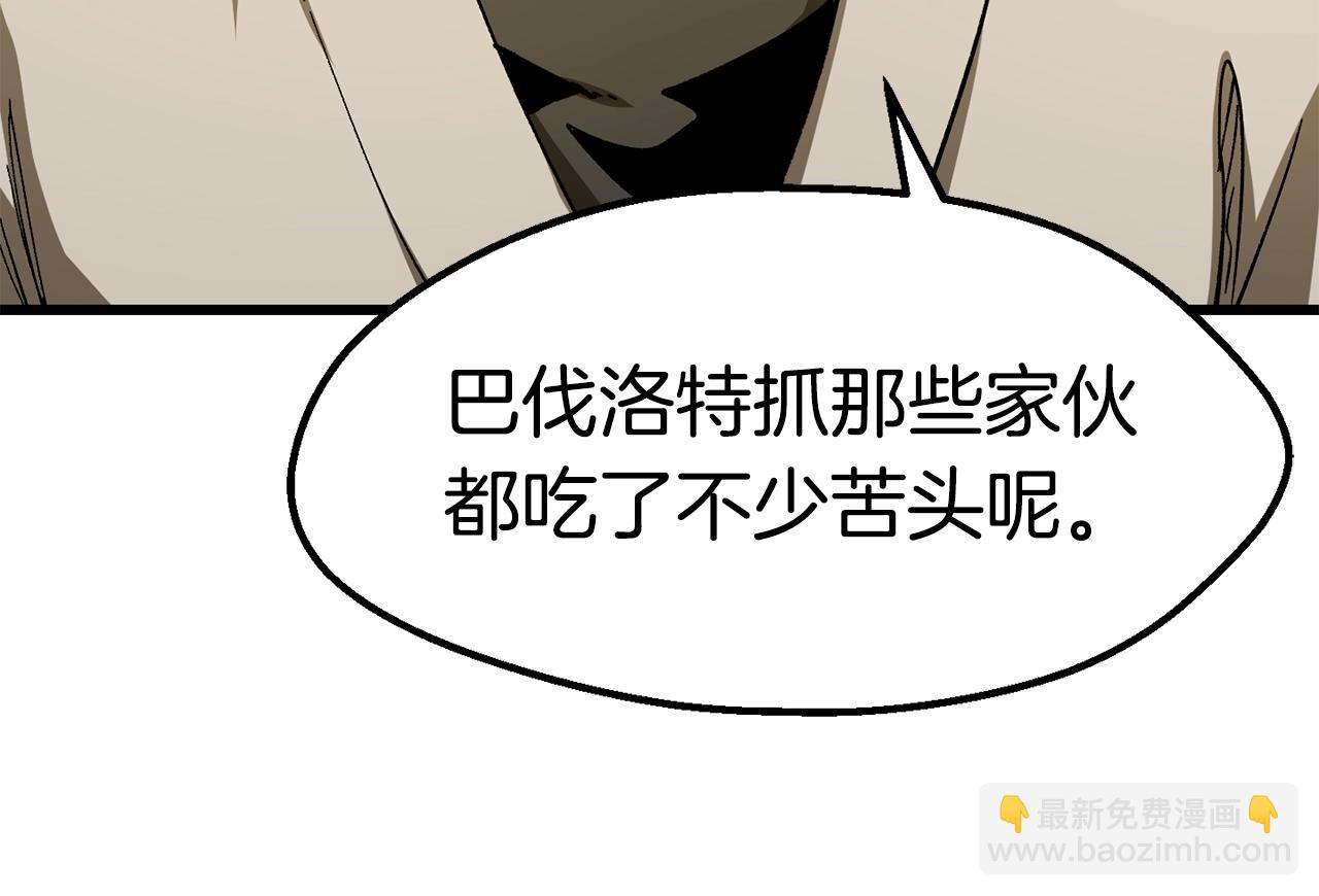 拔劍九億次 - 第170話  解開詛咒的鑰匙(3/5) - 8