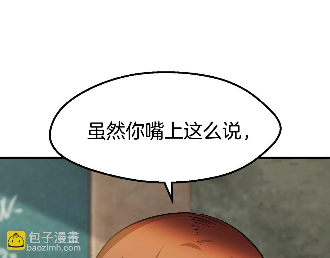 拔劍九億次 - 第170話  解開詛咒的鑰匙(3/5) - 1