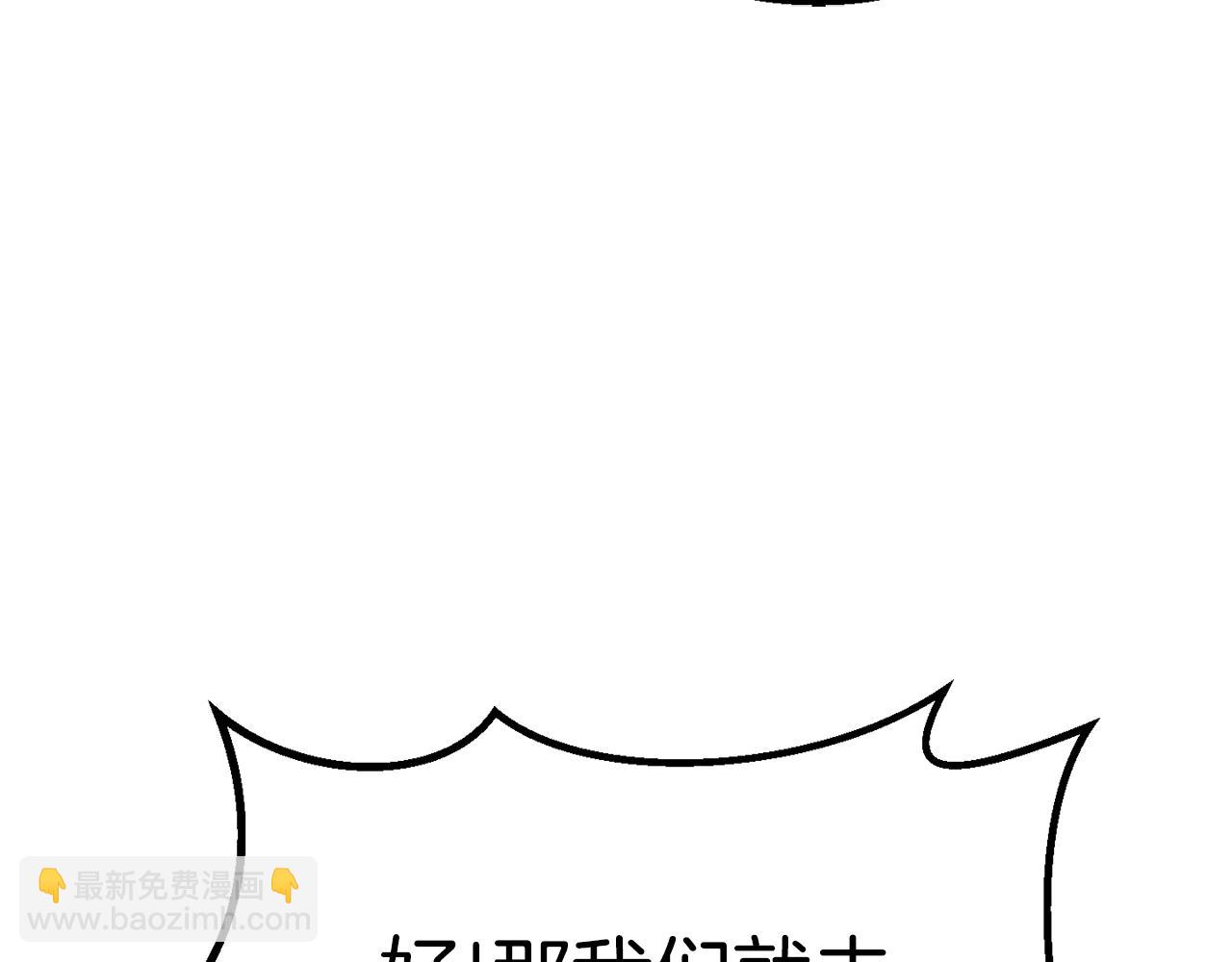 拔劍九億次 - 第170話  解開詛咒的鑰匙(3/5) - 4