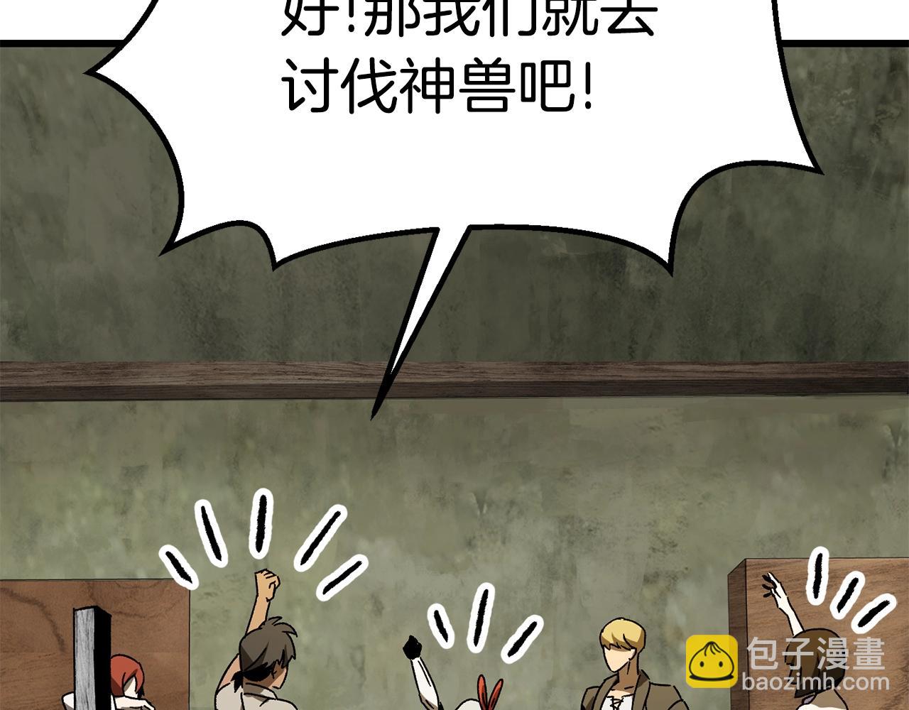 拔劍九億次 - 第170話  解開詛咒的鑰匙(3/5) - 5