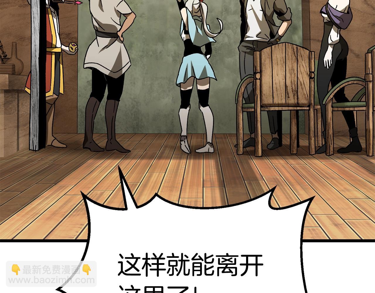 拔劍九億次 - 第170話  解開詛咒的鑰匙(3/5) - 6