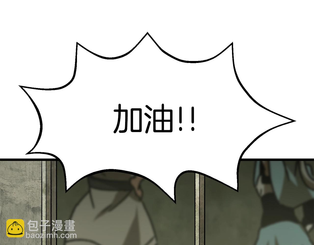 拔劍九億次 - 第170話  解開詛咒的鑰匙(3/5) - 8