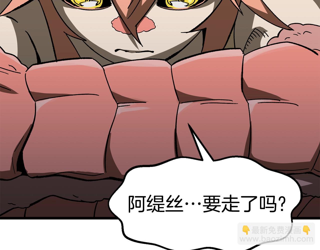 拔劍九億次 - 第170話  解開詛咒的鑰匙(3/5) - 5