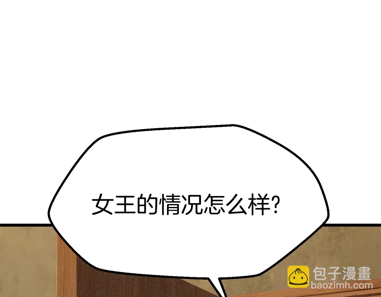 拔劍九億次 - 第170話  解開詛咒的鑰匙(3/5) - 6