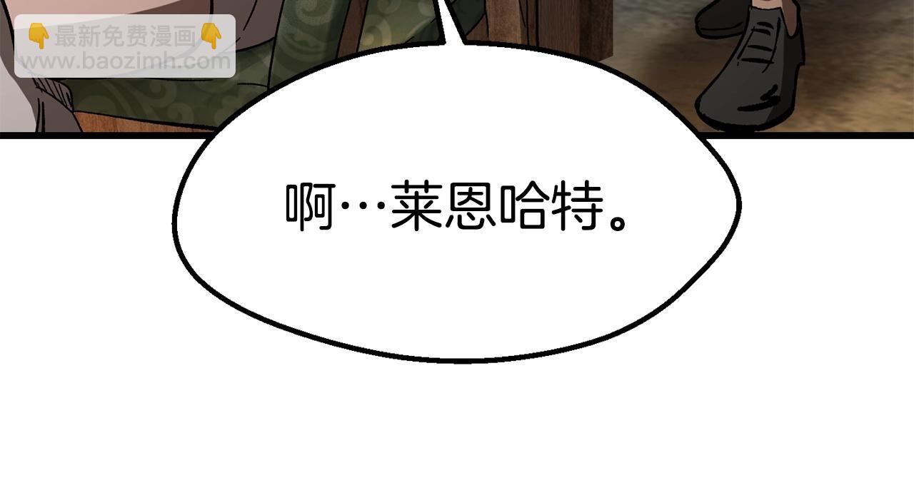 拔劍九億次 - 第170話  解開詛咒的鑰匙(3/5) - 1