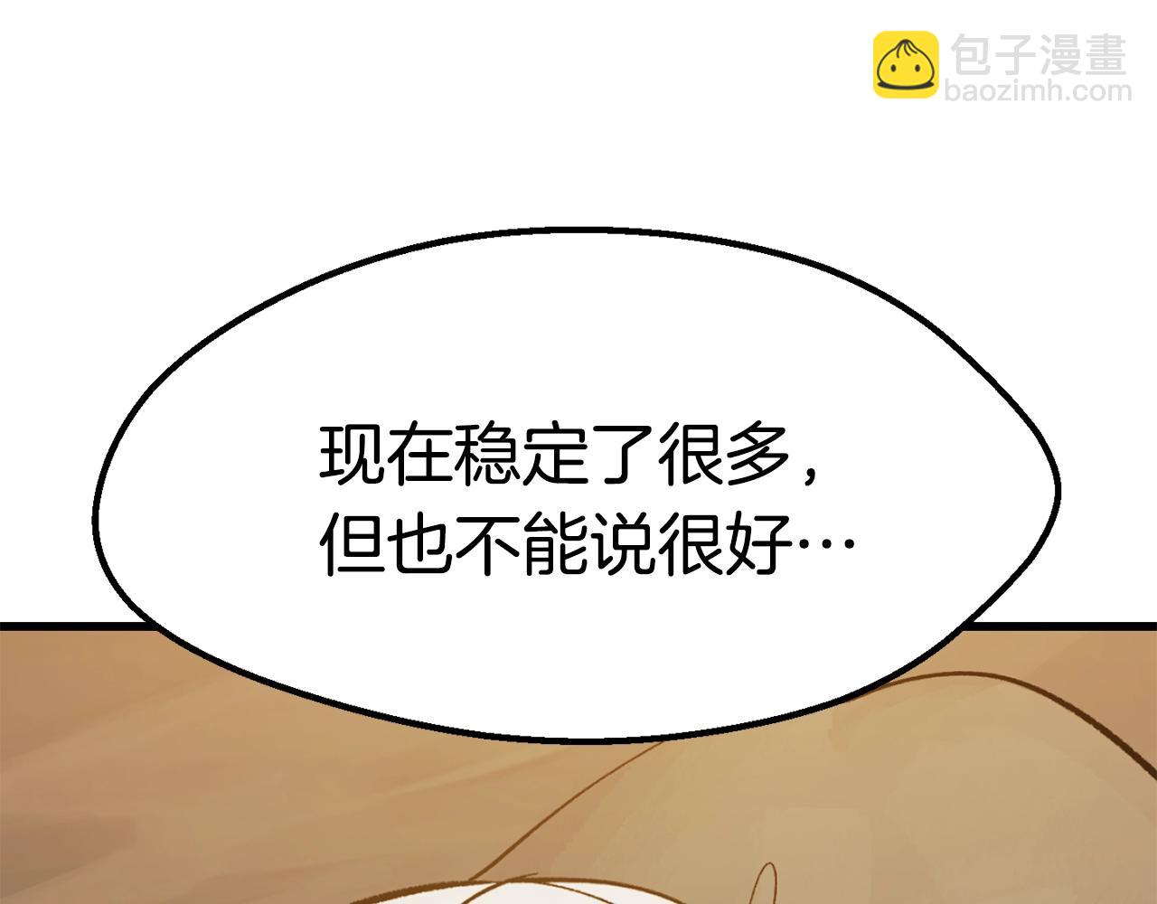拔劍九億次 - 第170話  解開詛咒的鑰匙(3/5) - 2